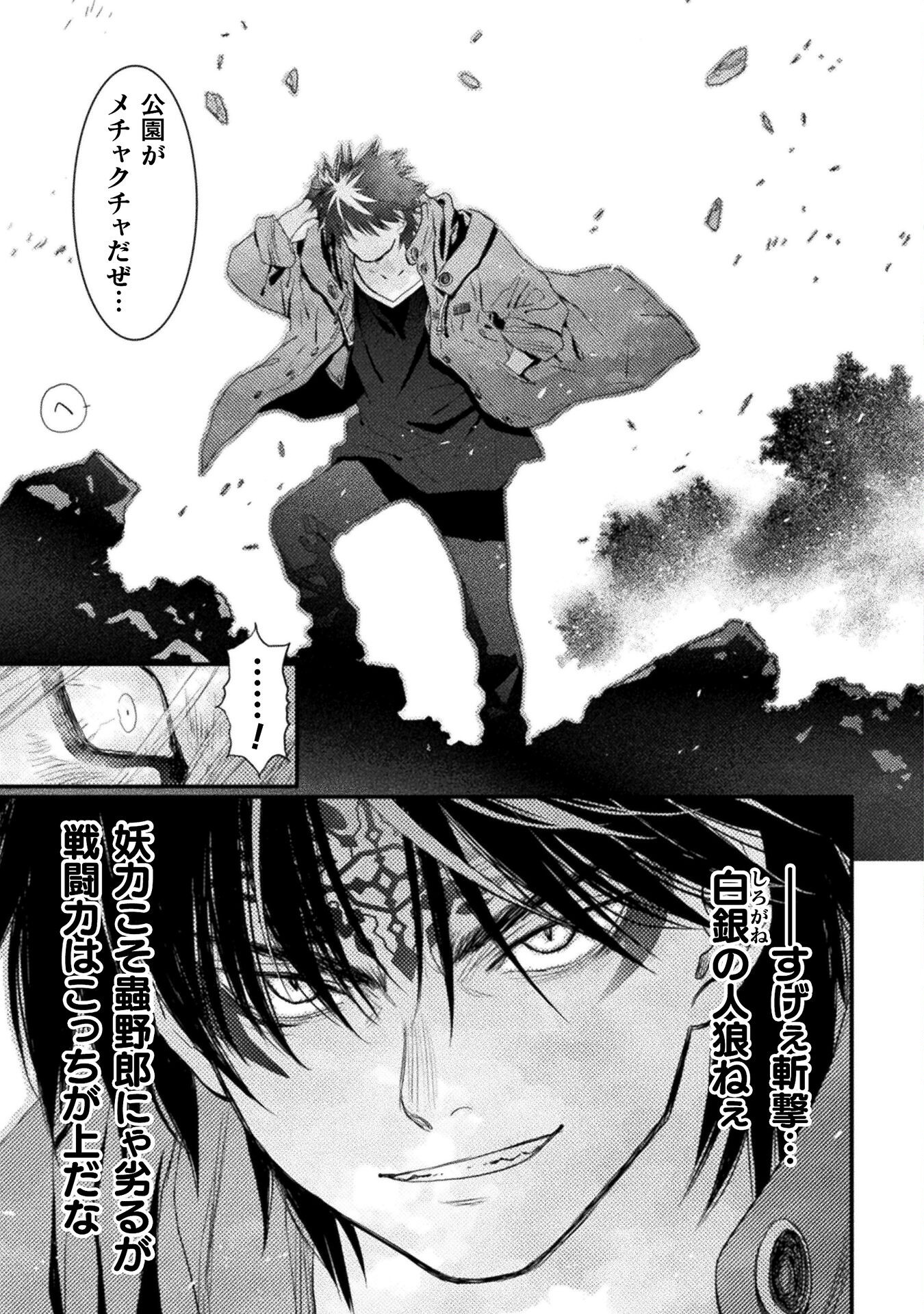 Ochikobore Taimashi wa Isekai Kaeri de Saikyou to naru Chap 14 - Next Chap 15