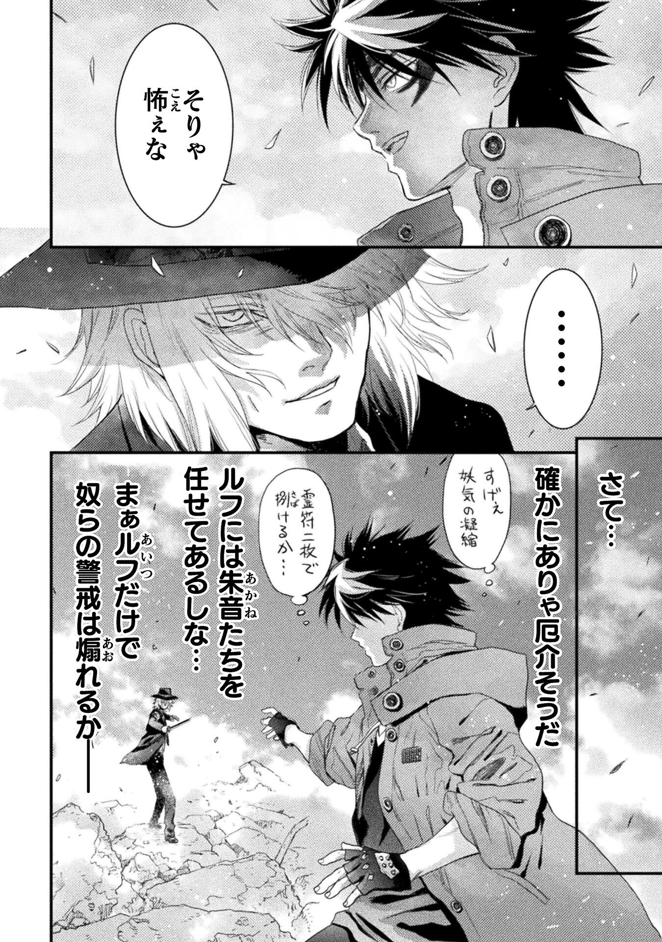 Ochikobore Taimashi wa Isekai Kaeri de Saikyou to naru Chap 15 - Next Chap 16