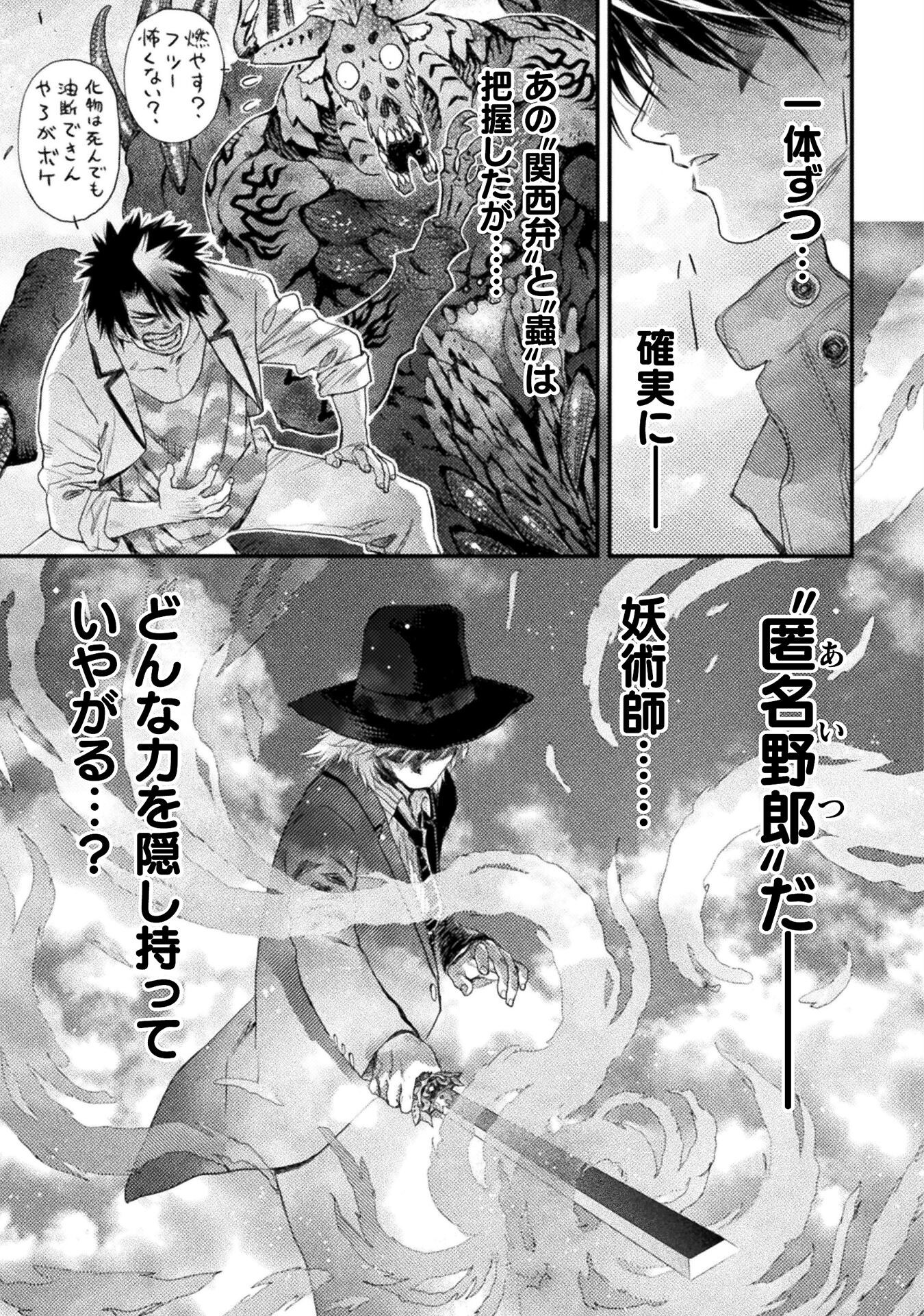 Ochikobore Taimashi wa Isekai Kaeri de Saikyou to naru Chap 15 - Next Chap 16