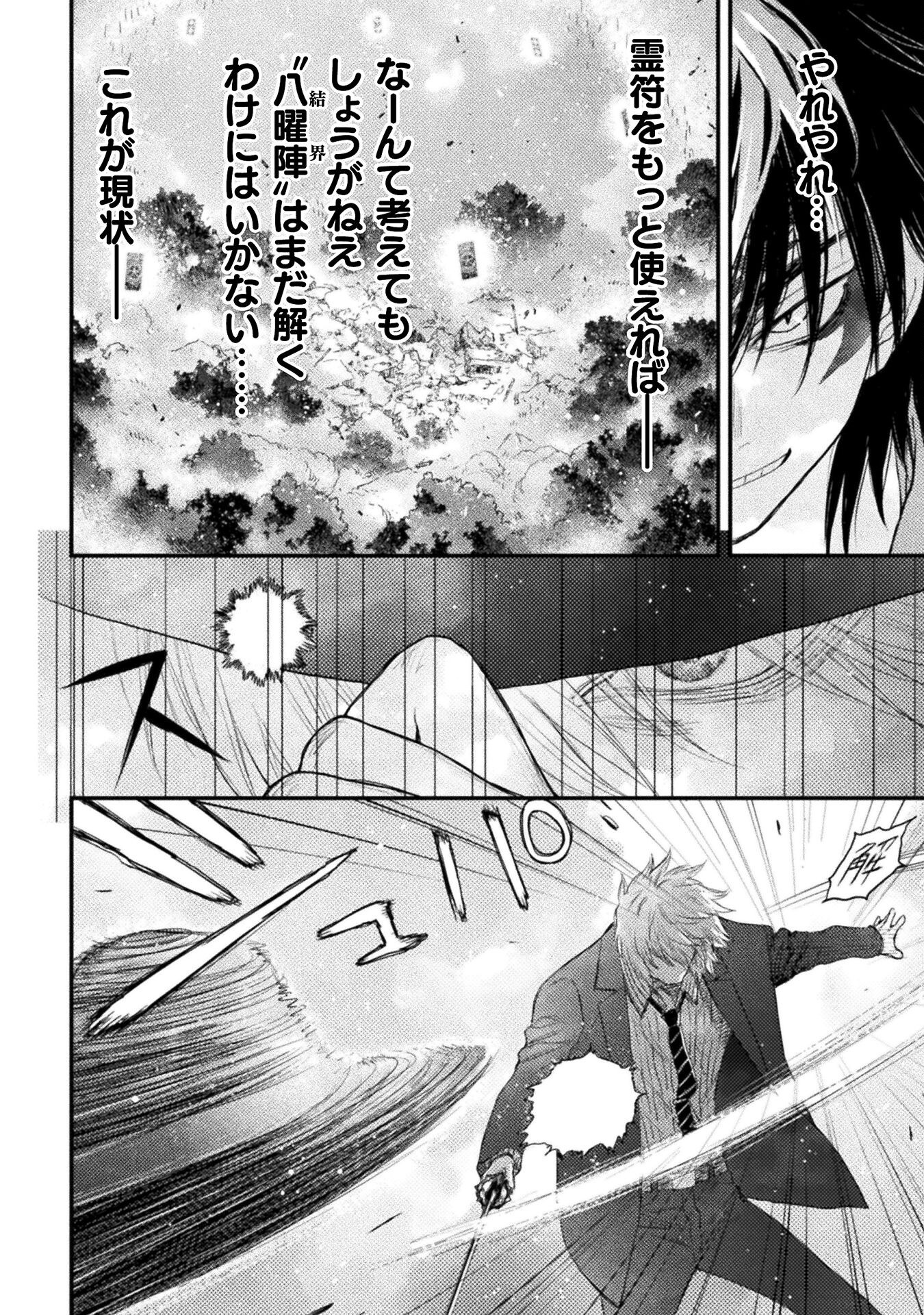 Ochikobore Taimashi wa Isekai Kaeri de Saikyou to naru Chap 15 - Next Chap 16