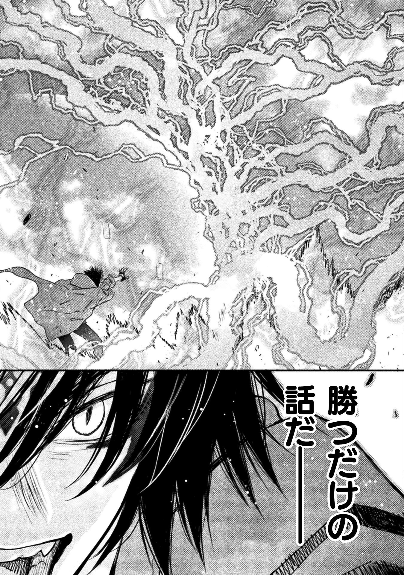 Ochikobore Taimashi wa Isekai Kaeri de Saikyou to naru Chap 15 - Next Chap 16