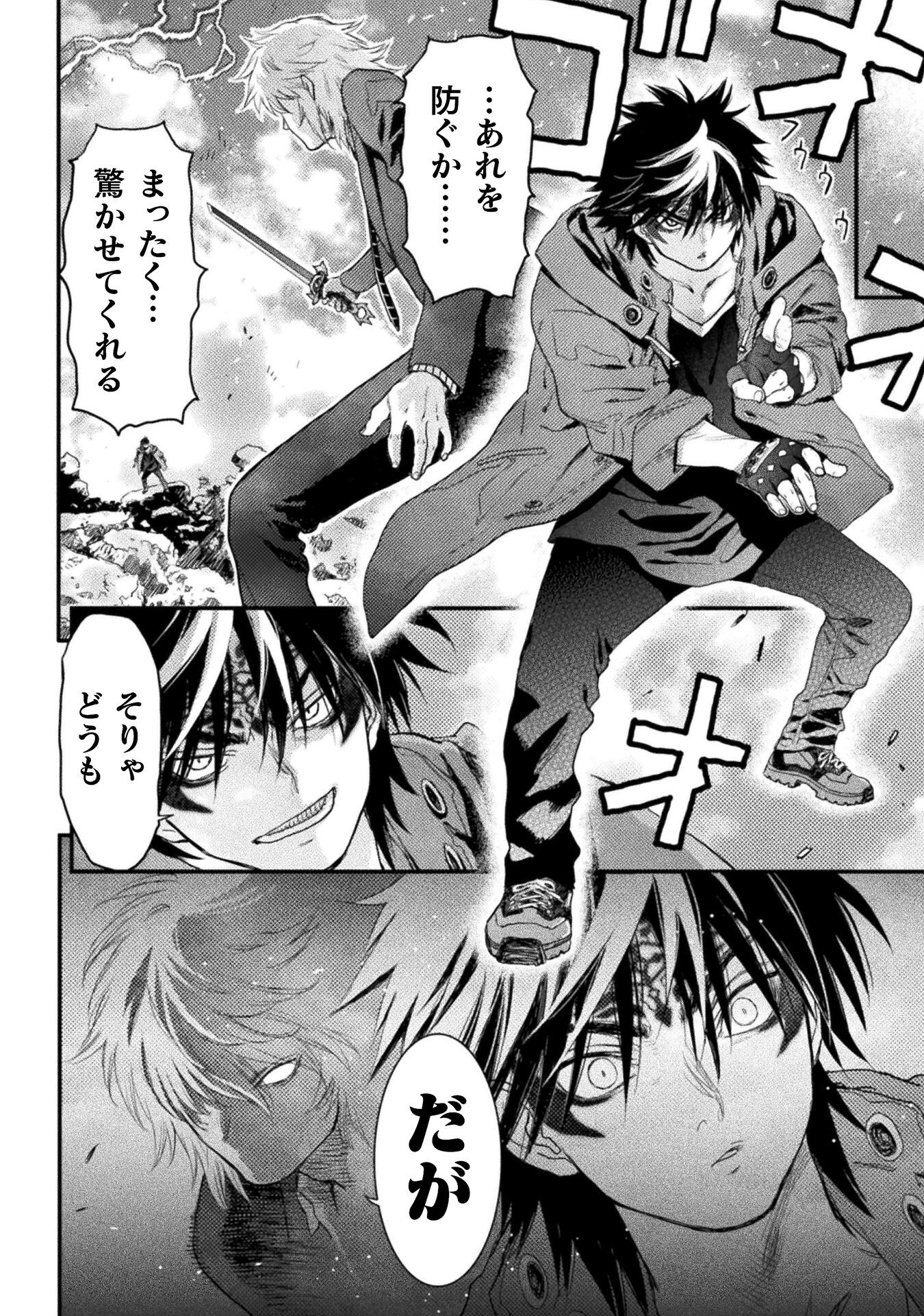 Ochikobore Taimashi wa Isekai Kaeri de Saikyou to naru Chap 15 - Next Chap 16