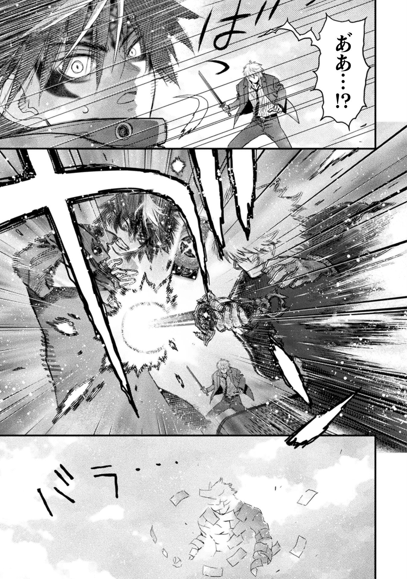 Ochikobore Taimashi wa Isekai Kaeri de Saikyou to naru Chap 15 - Next Chap 16