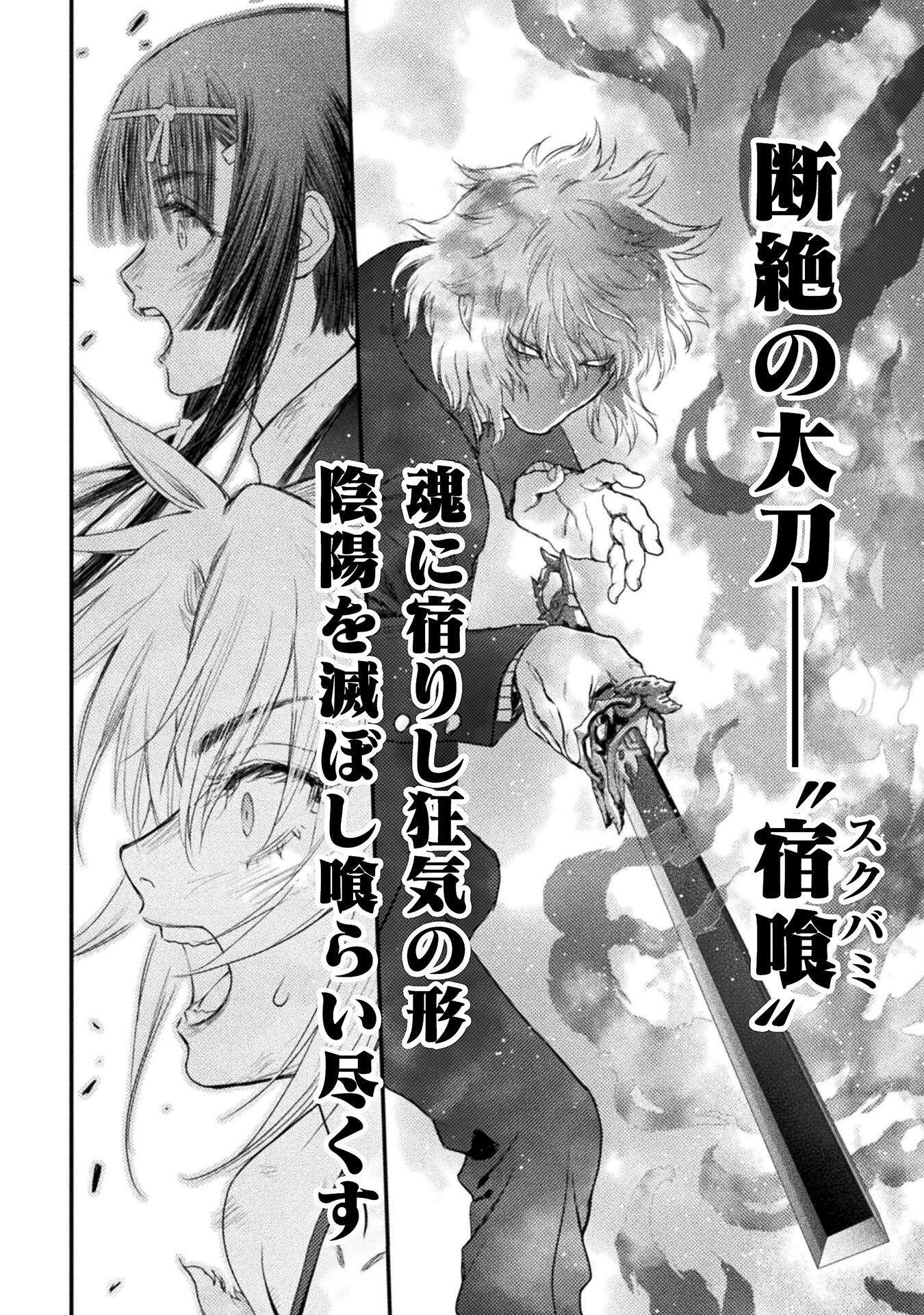 Ochikobore Taimashi wa Isekai Kaeri de Saikyou to naru Chap 15 - Next Chap 16