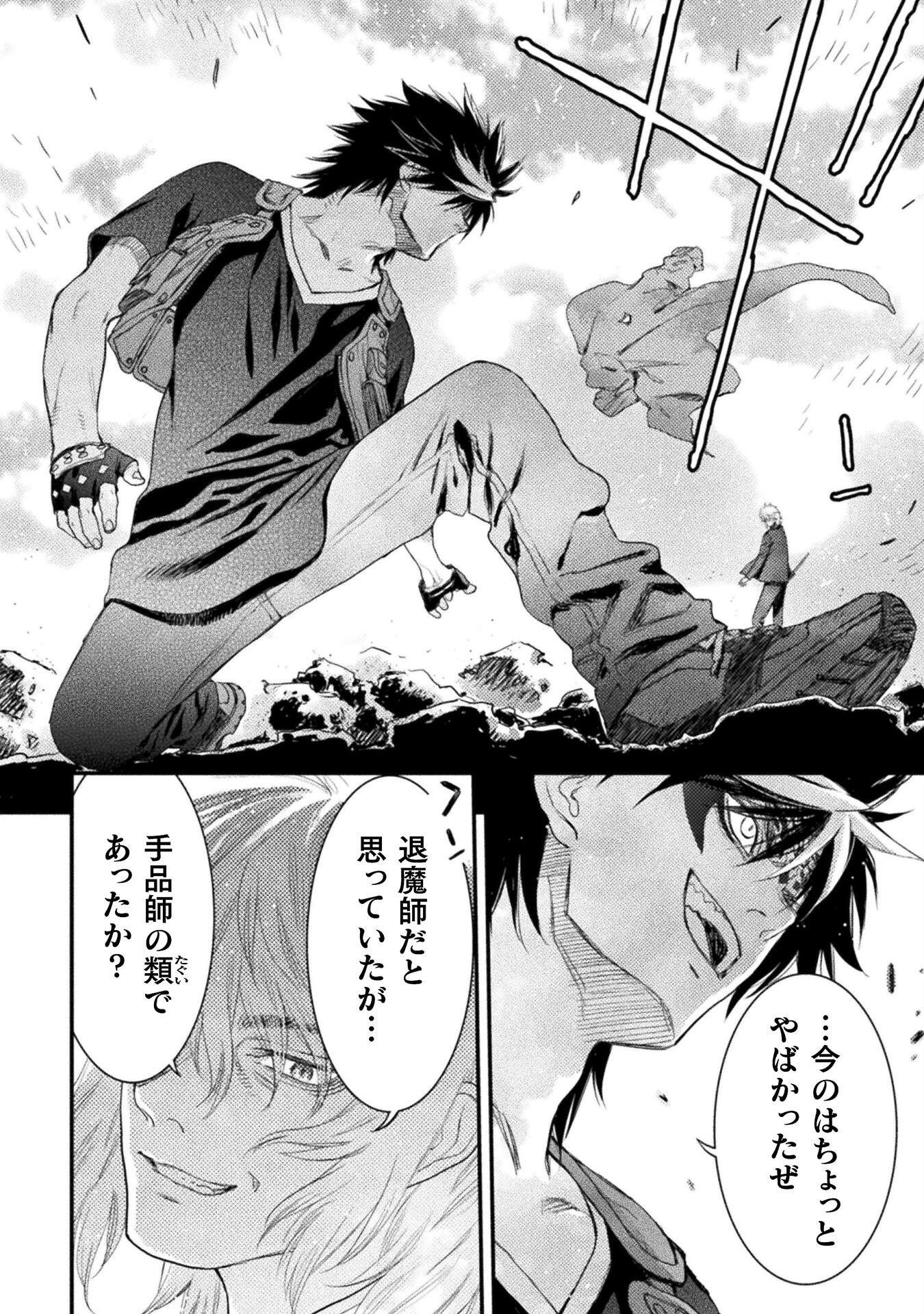 Ochikobore Taimashi wa Isekai Kaeri de Saikyou to naru Chap 15 - Next Chap 16