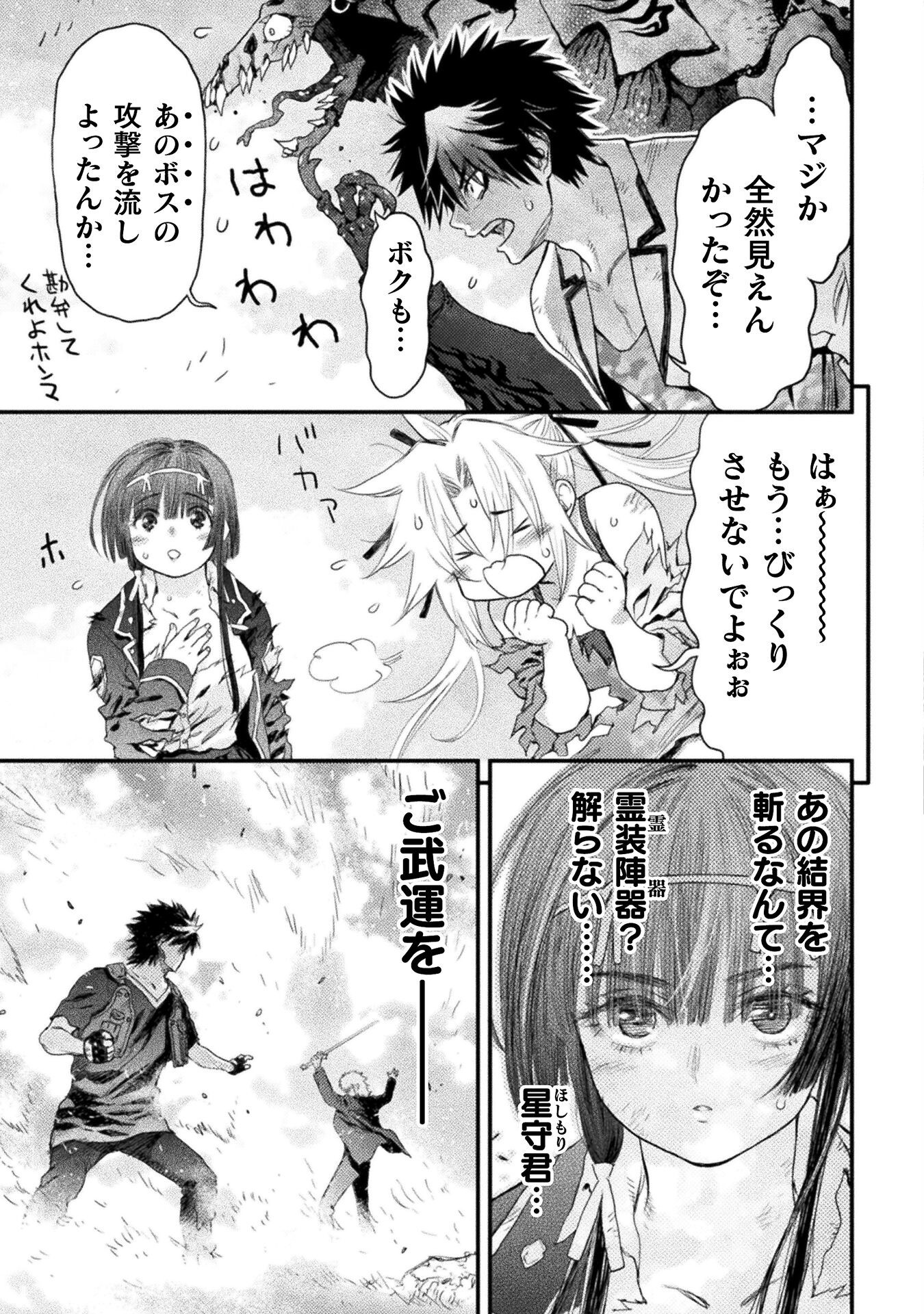 Ochikobore Taimashi wa Isekai Kaeri de Saikyou to naru Chap 15 - Next Chap 16