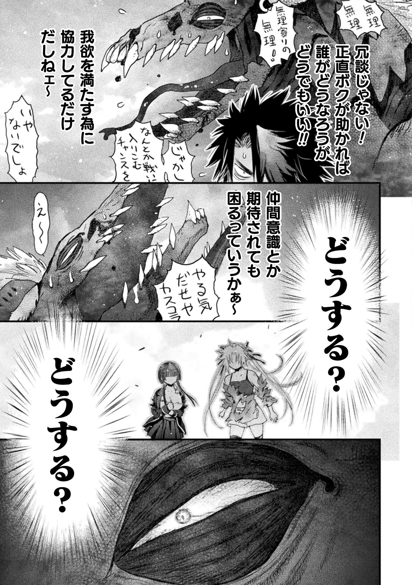 Ochikobore Taimashi wa Isekai Kaeri de Saikyou to naru Chap 15 - Next Chap 16