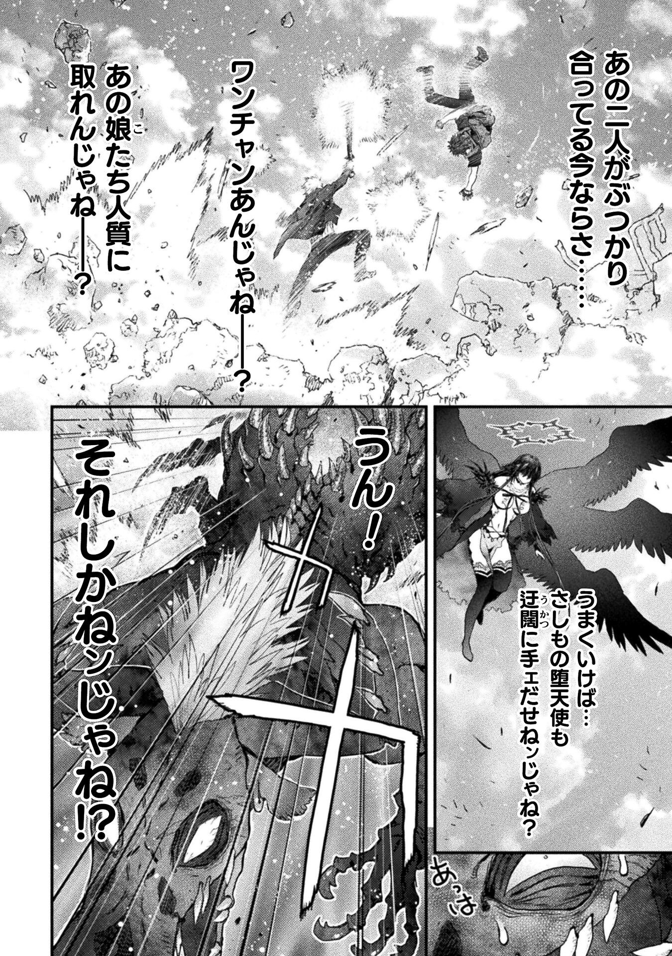 Ochikobore Taimashi wa Isekai Kaeri de Saikyou to naru Chap 15 - Next Chap 16