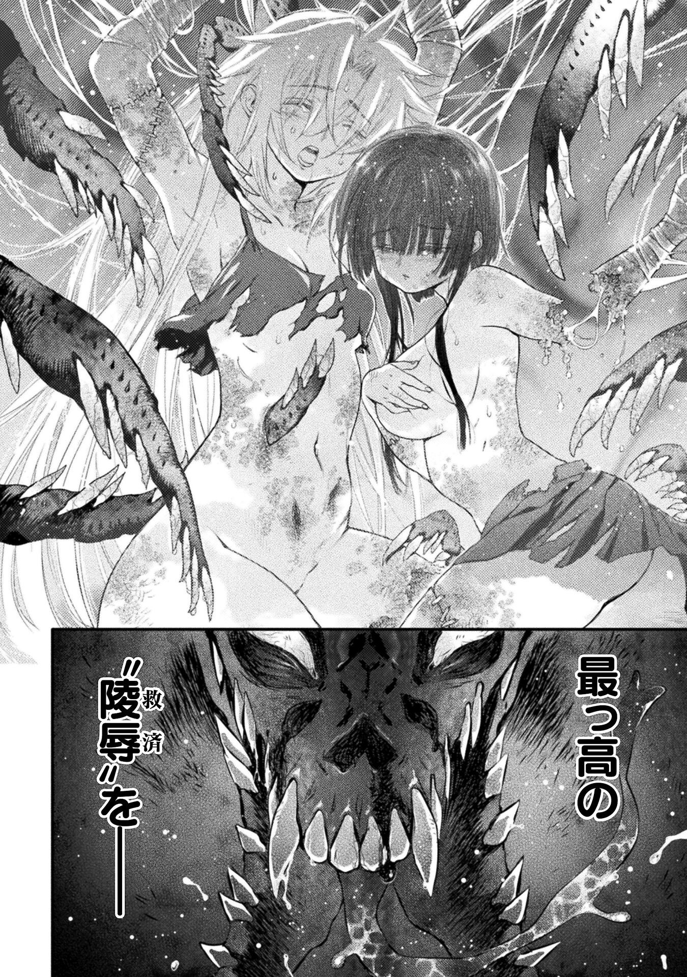 Ochikobore Taimashi wa Isekai Kaeri de Saikyou to naru Chap 15 - Next Chap 16