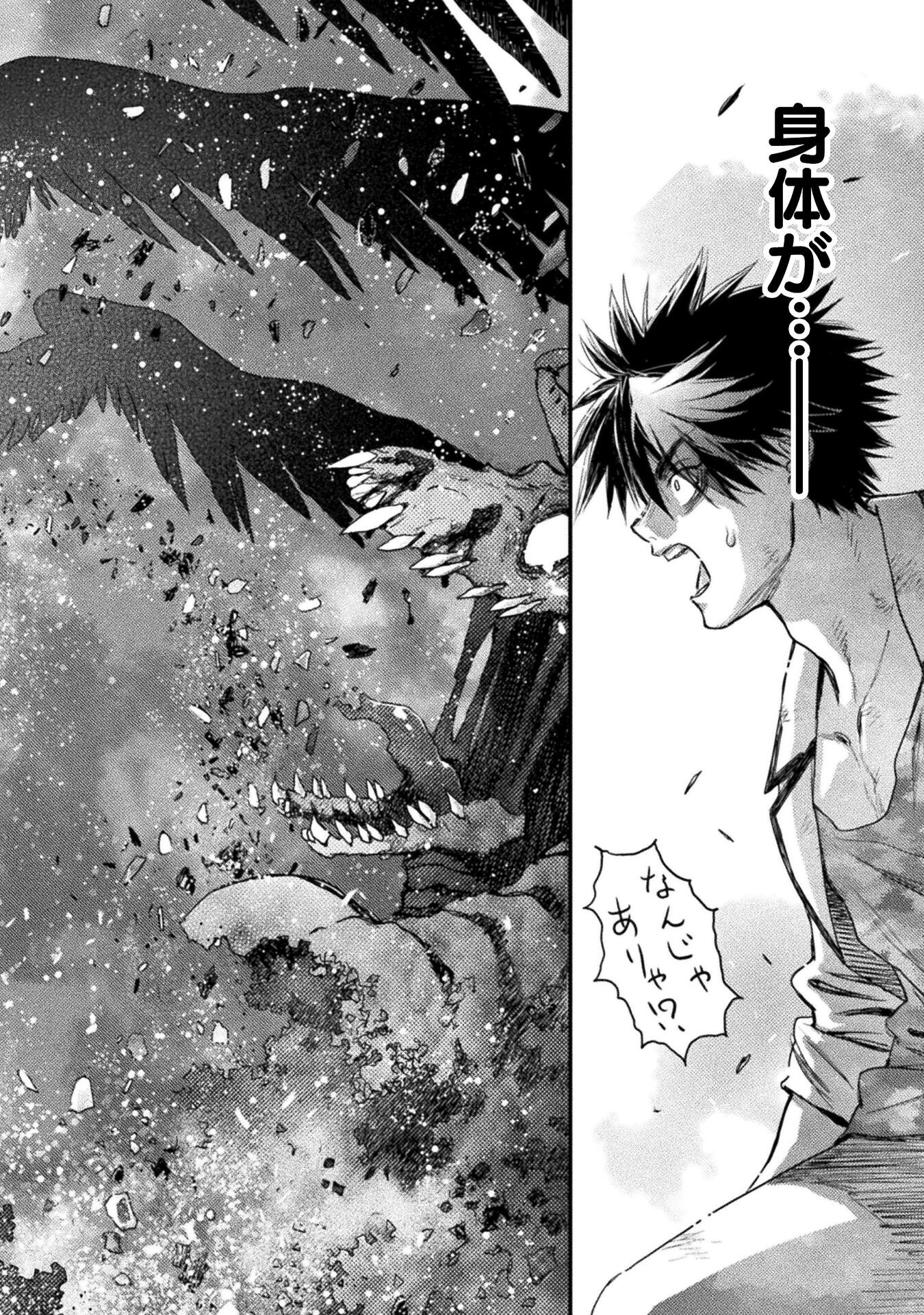 Ochikobore Taimashi wa Isekai Kaeri de Saikyou to naru Chap 15 - Next Chap 16