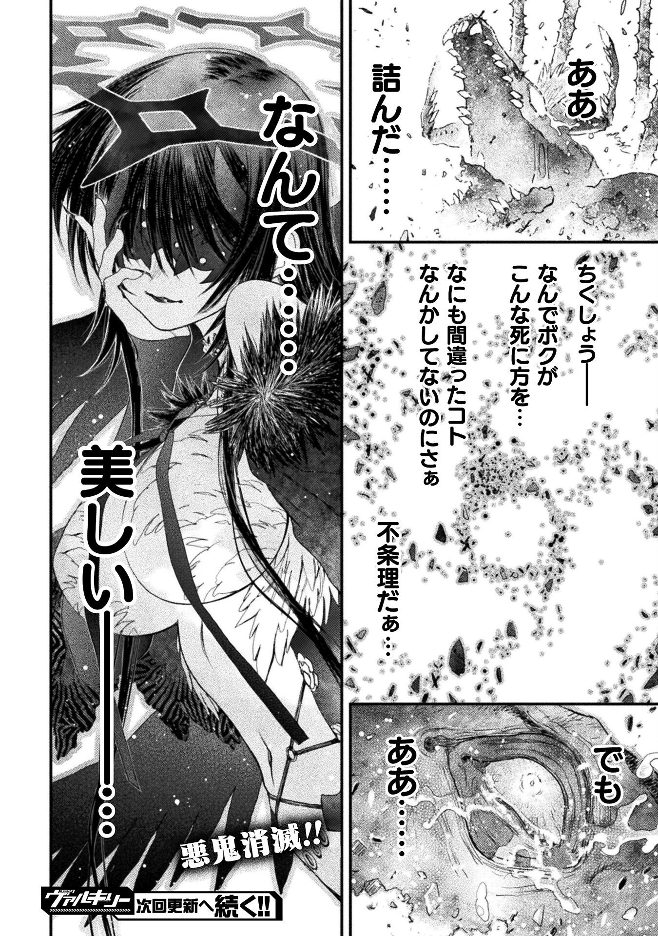 Ochikobore Taimashi wa Isekai Kaeri de Saikyou to naru Chap 15 - Next Chap 16