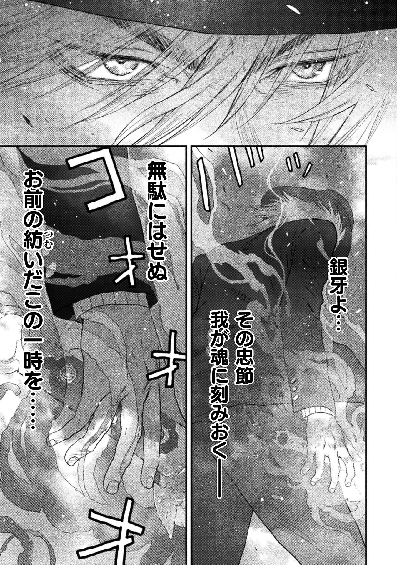 Ochikobore Taimashi wa Isekai Kaeri de Saikyou to naru Chap 15 - Next Chap 16