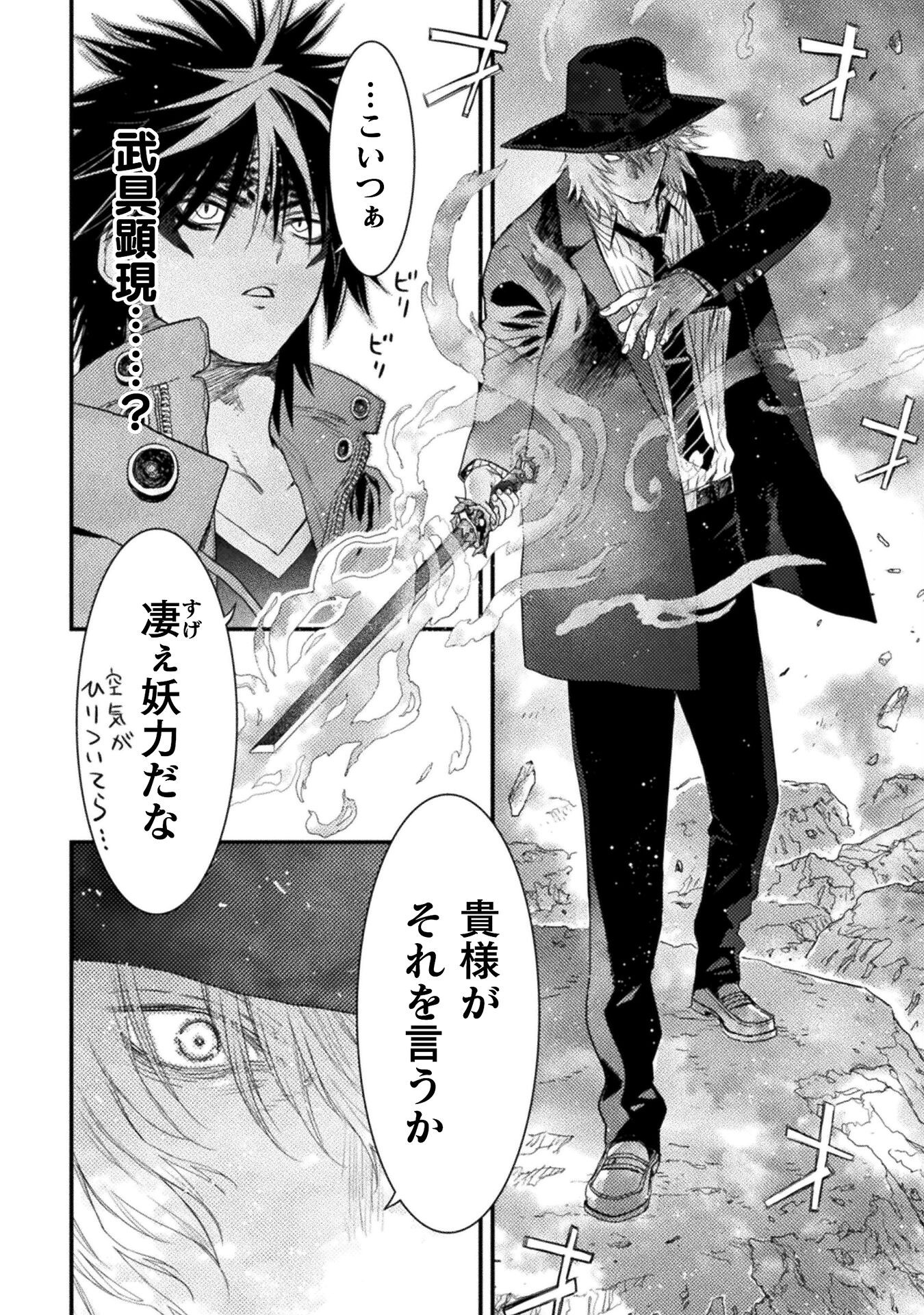 Ochikobore Taimashi wa Isekai Kaeri de Saikyou to naru Chap 15 - Next Chap 16