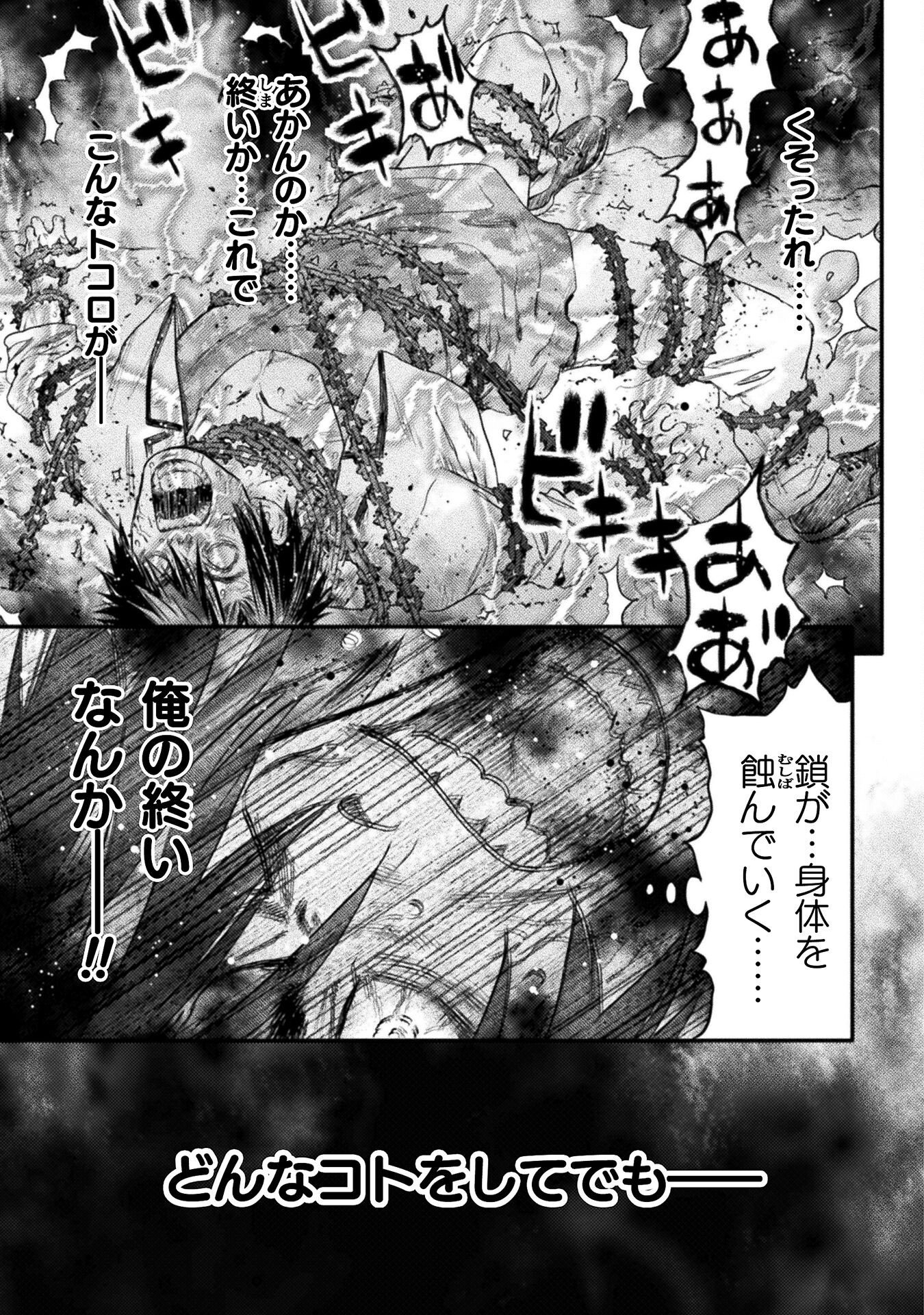 Ochikobore Taimashi wa Isekai Kaeri de Saikyou to naru Chap 16 - Next Chap 17