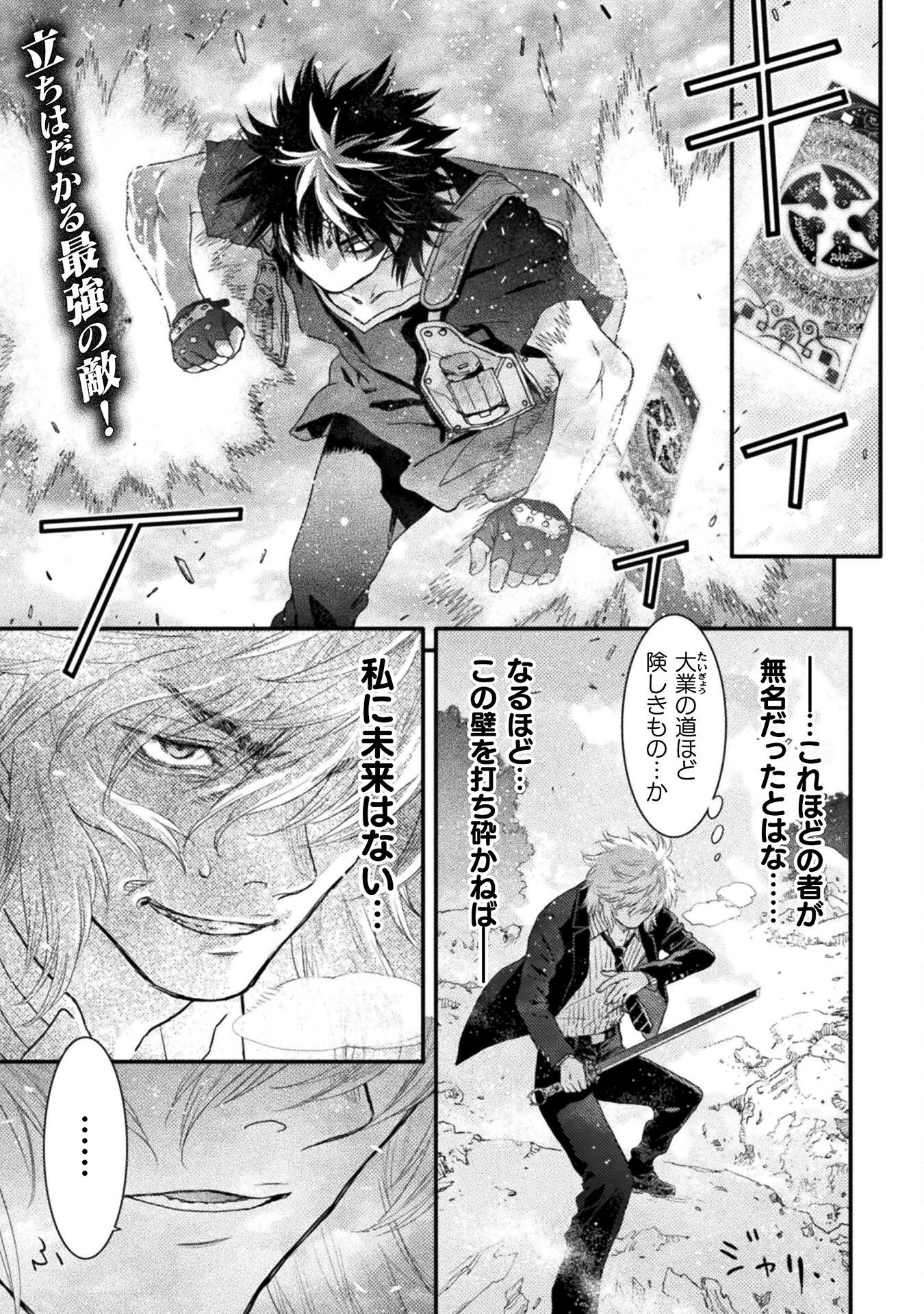 Ochikobore Taimashi wa Isekai Kaeri de Saikyou to naru Chap 16 - Next Chap 17