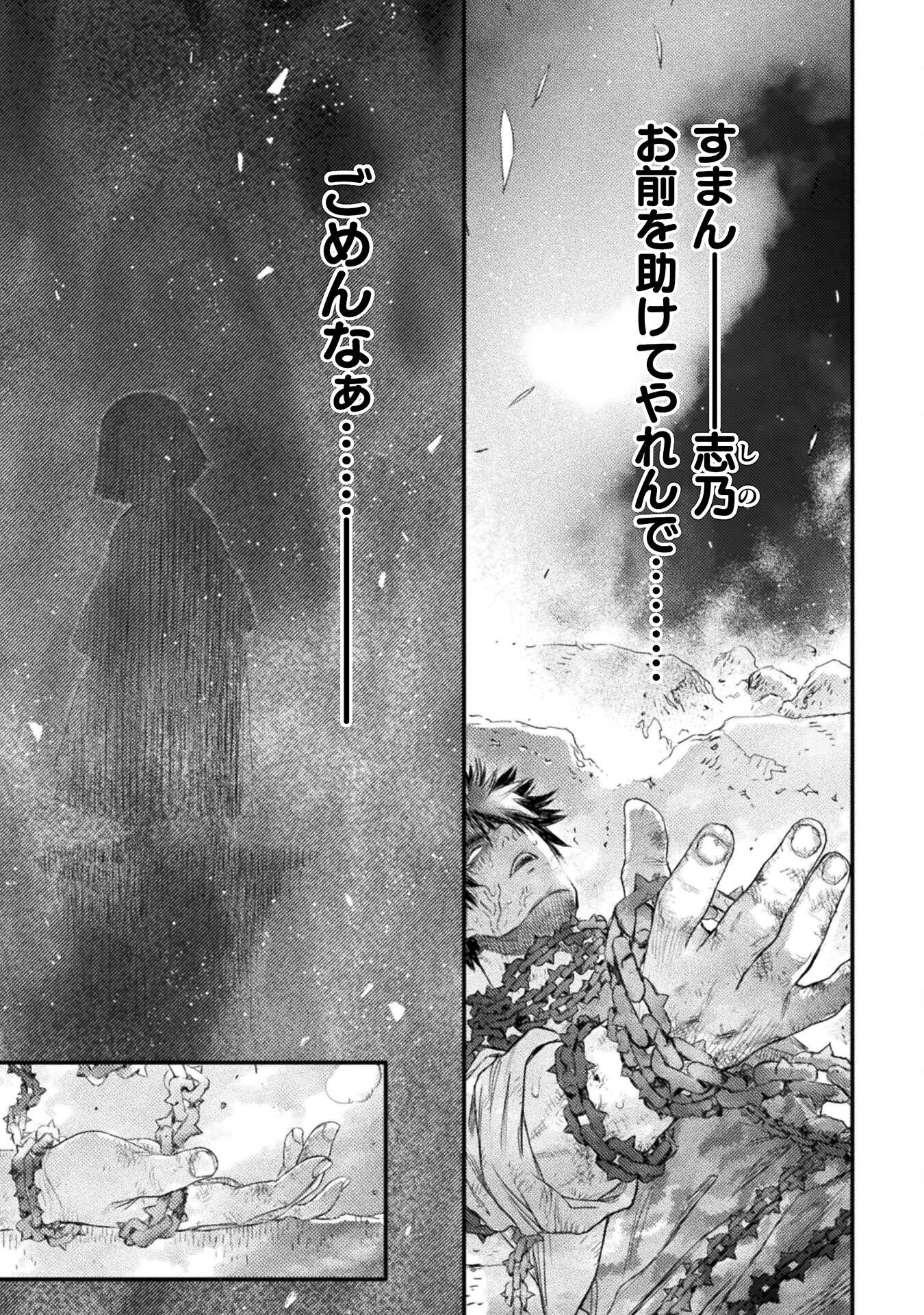 Ochikobore Taimashi wa Isekai Kaeri de Saikyou to naru Chap 16 - Next Chap 17