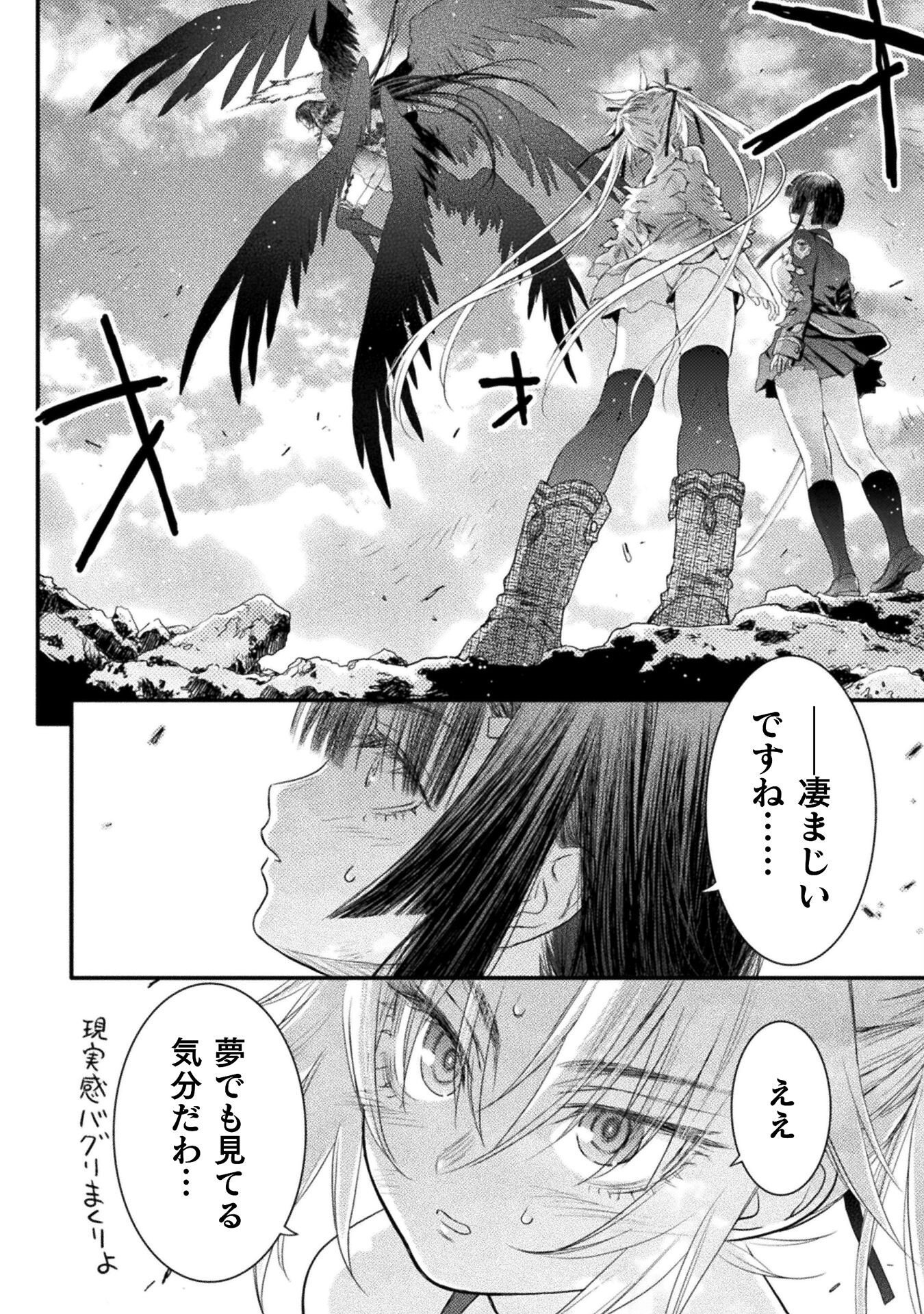 Ochikobore Taimashi wa Isekai Kaeri de Saikyou to naru Chap 16 - Next Chap 17