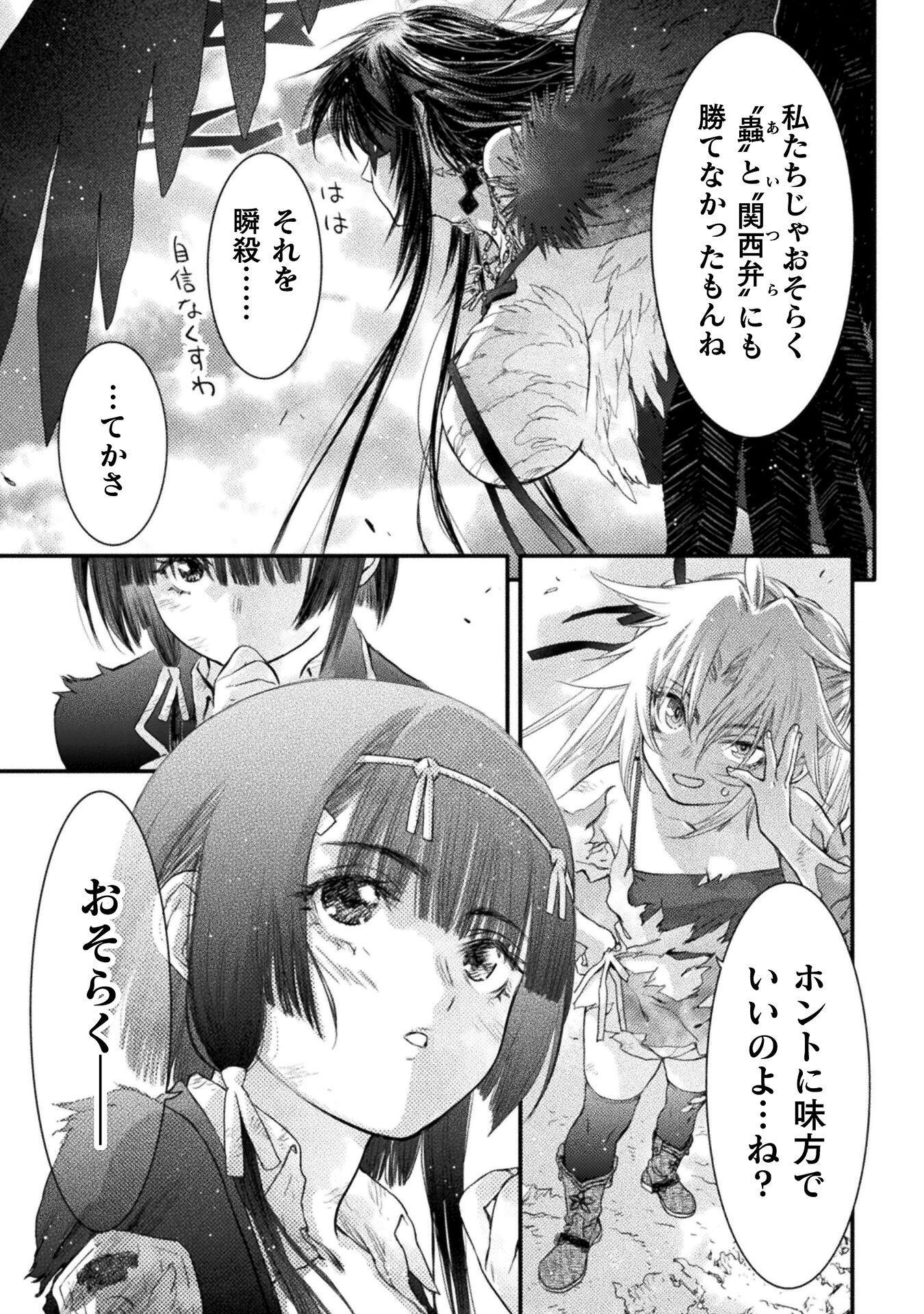 Ochikobore Taimashi wa Isekai Kaeri de Saikyou to naru Chap 16 - Next Chap 17