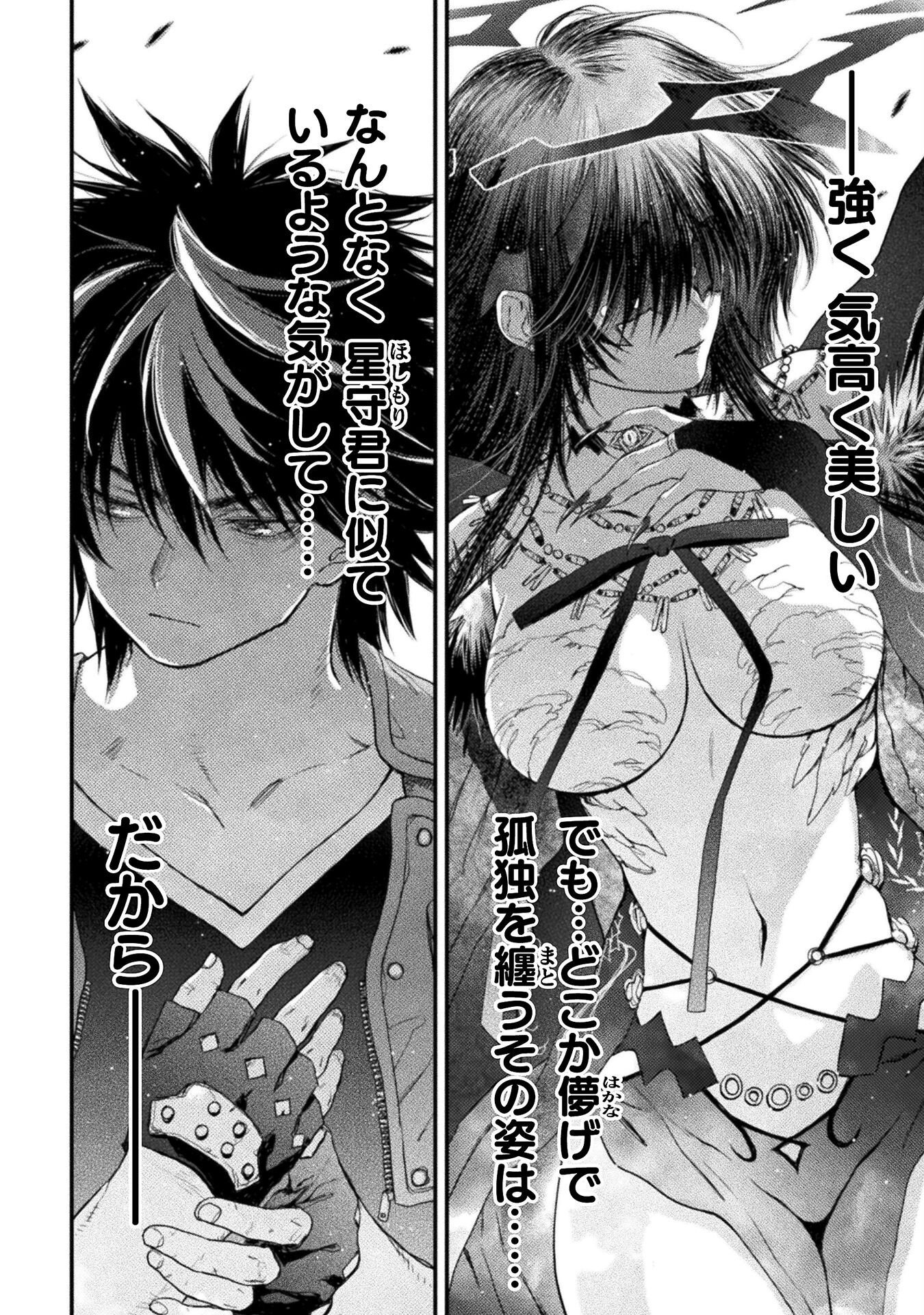 Ochikobore Taimashi wa Isekai Kaeri de Saikyou to naru Chap 16 - Next Chap 17