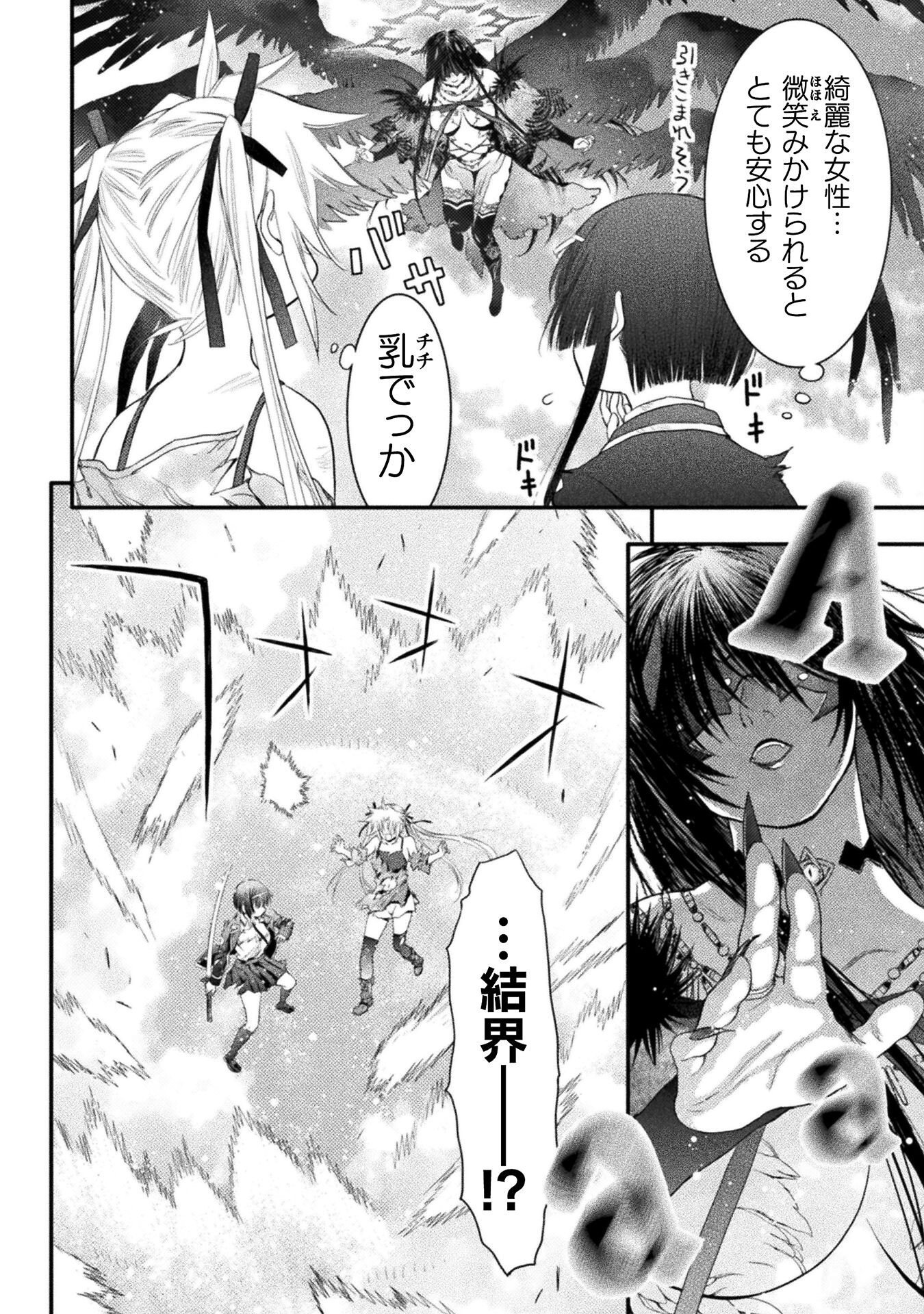 Ochikobore Taimashi wa Isekai Kaeri de Saikyou to naru Chap 16 - Next Chap 17