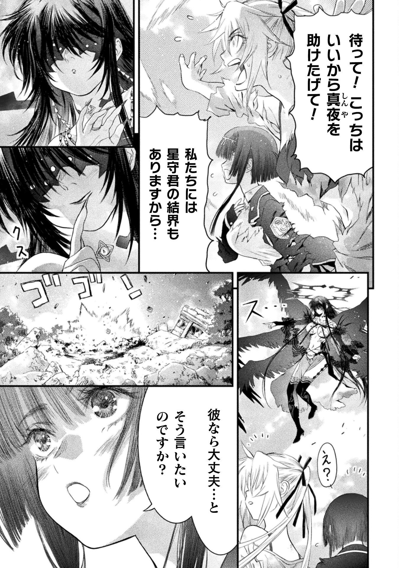 Ochikobore Taimashi wa Isekai Kaeri de Saikyou to naru Chap 16 - Next Chap 17