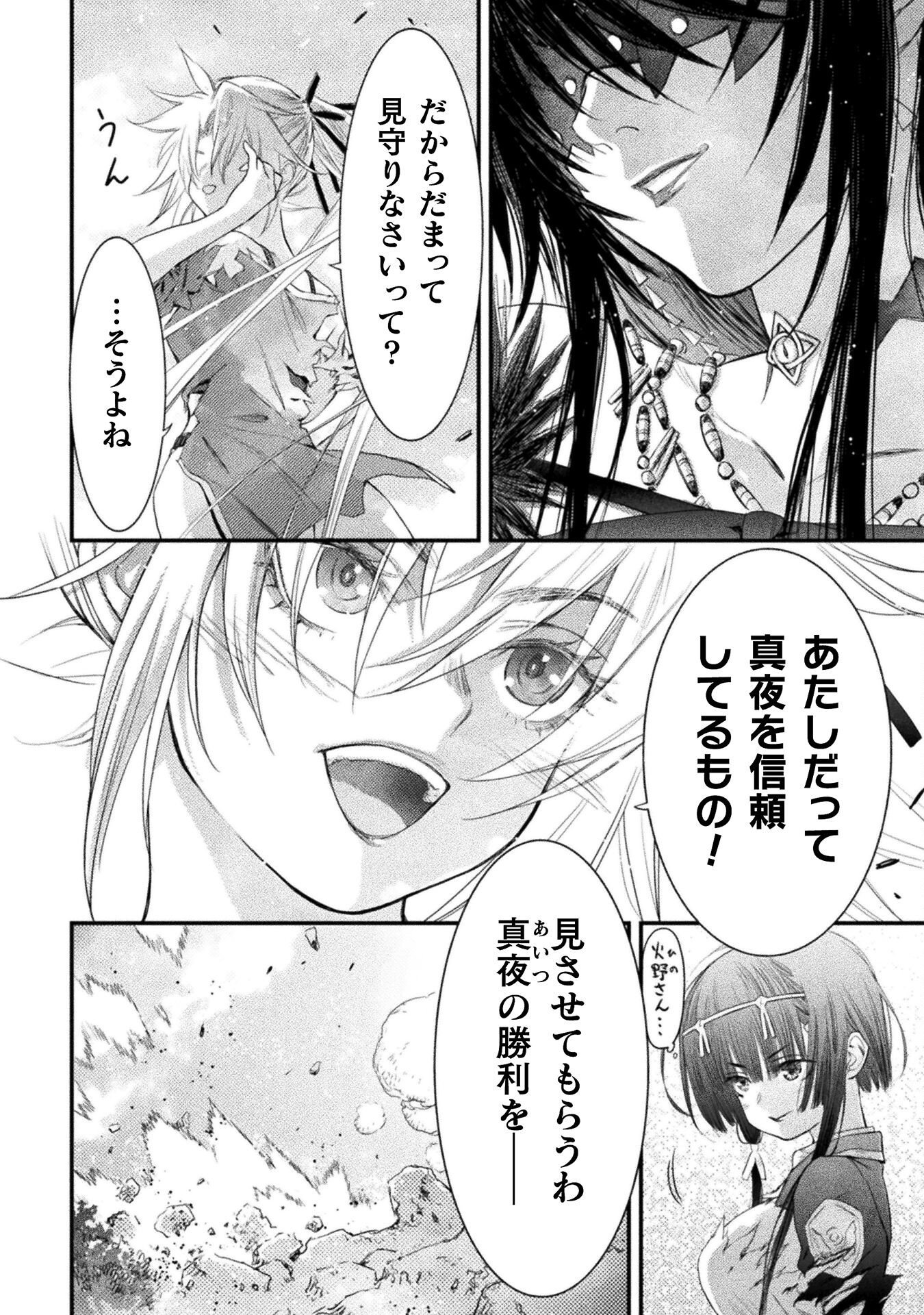 Ochikobore Taimashi wa Isekai Kaeri de Saikyou to naru Chap 16 - Next Chap 17