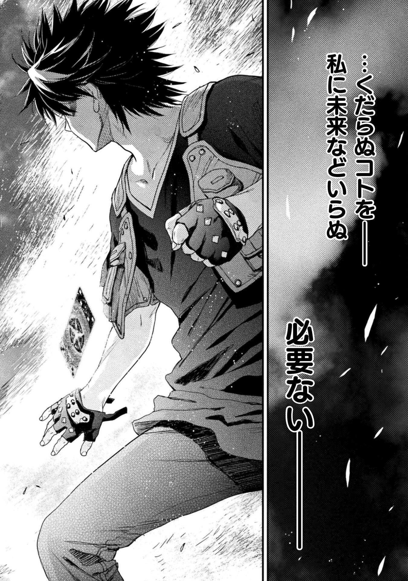 Ochikobore Taimashi wa Isekai Kaeri de Saikyou to naru Chap 16 - Next Chap 17