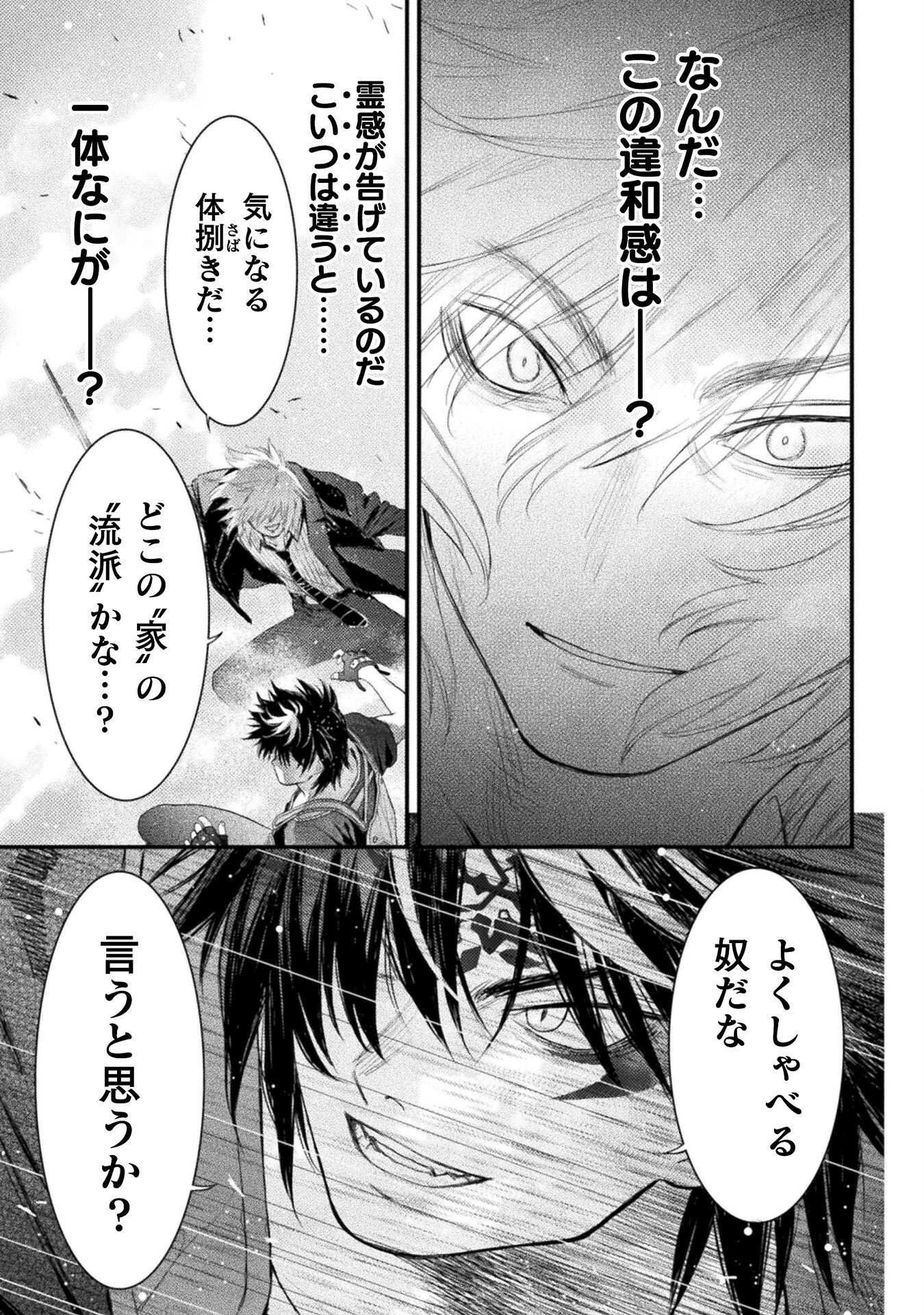 Ochikobore Taimashi wa Isekai Kaeri de Saikyou to naru Chap 16 - Next Chap 17