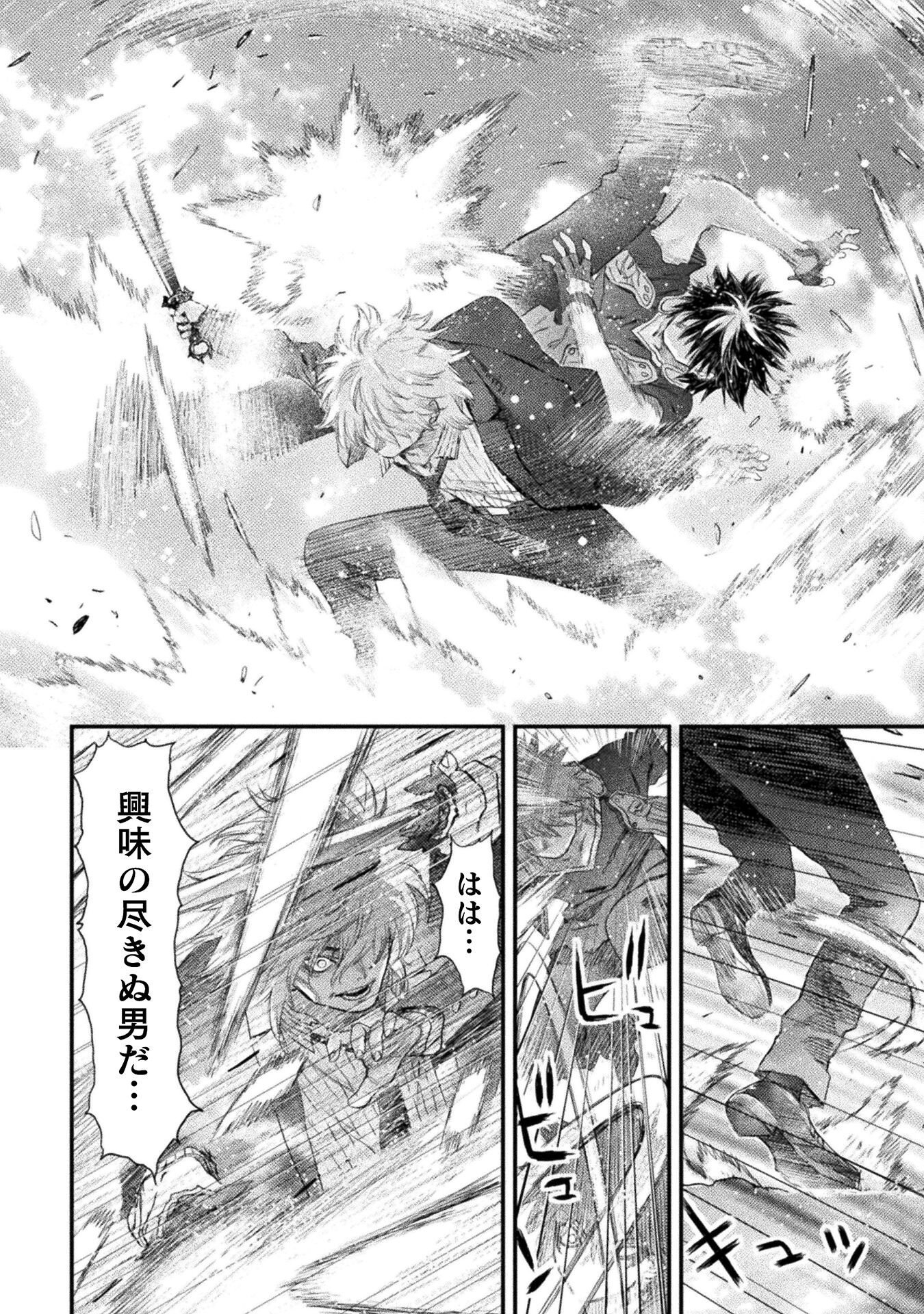 Ochikobore Taimashi wa Isekai Kaeri de Saikyou to naru Chap 16 - Next Chap 17