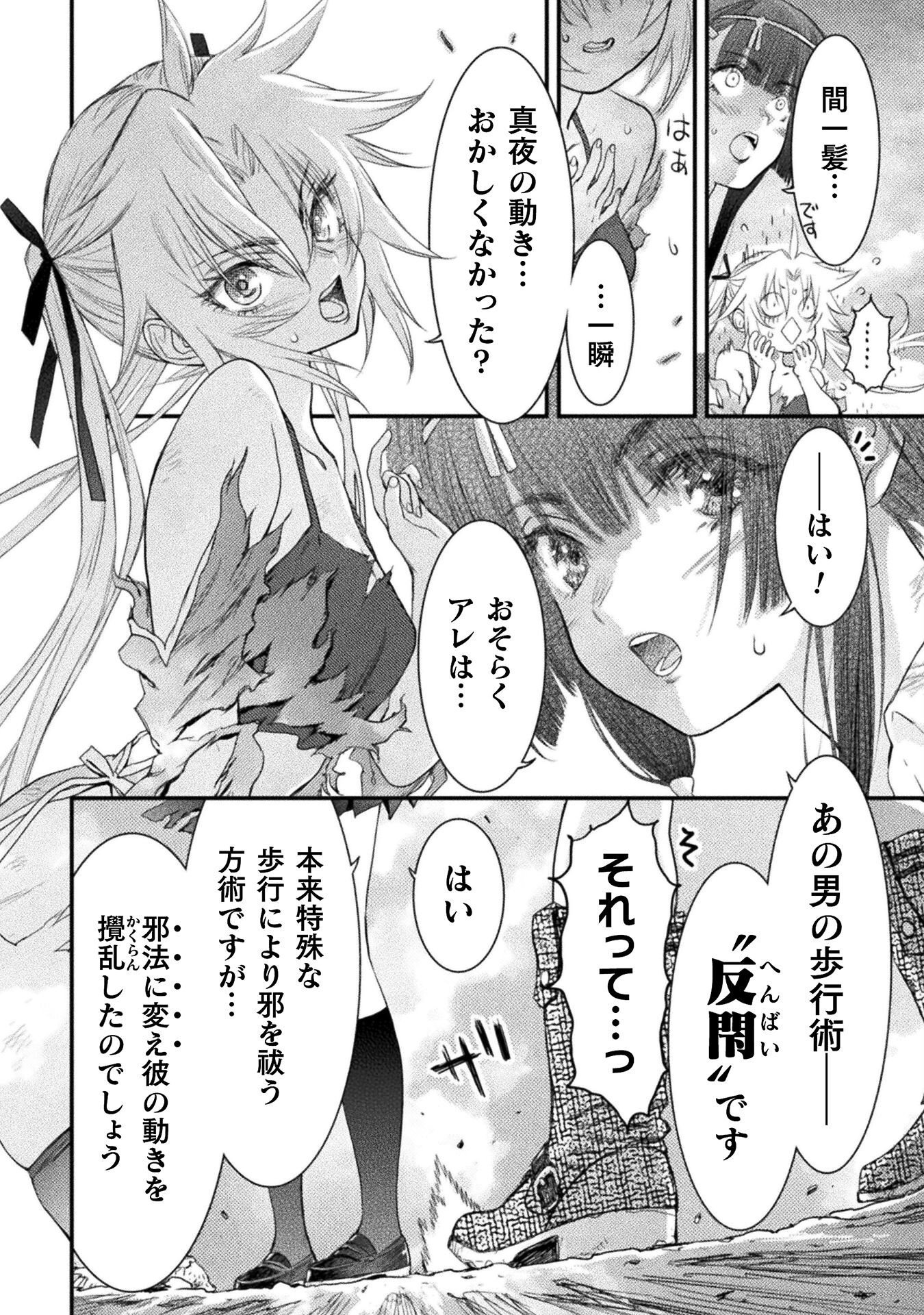 Ochikobore Taimashi wa Isekai Kaeri de Saikyou to naru Chap 16 - Next Chap 17