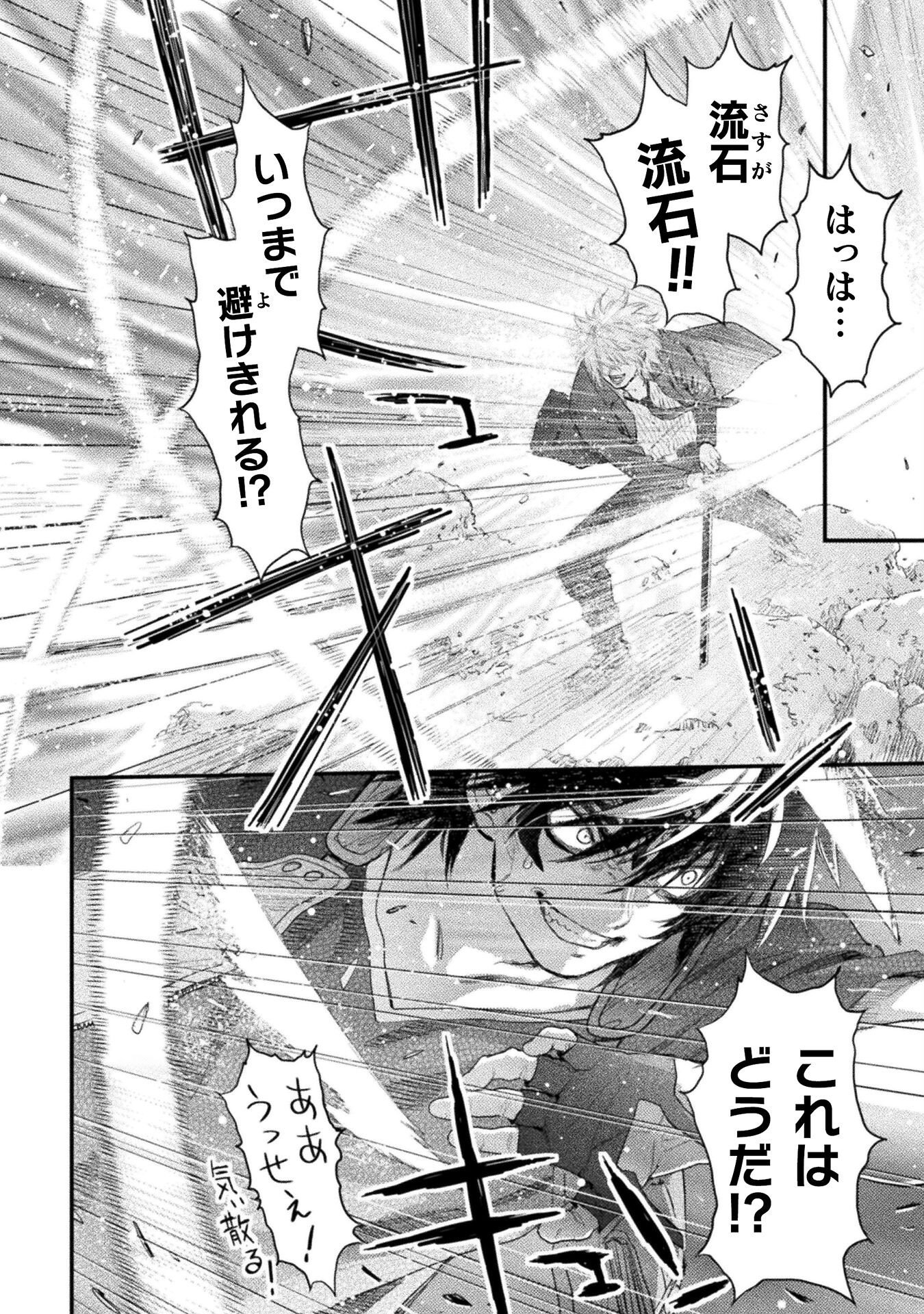 Ochikobore Taimashi wa Isekai Kaeri de Saikyou to naru Chap 16 - Next Chap 17