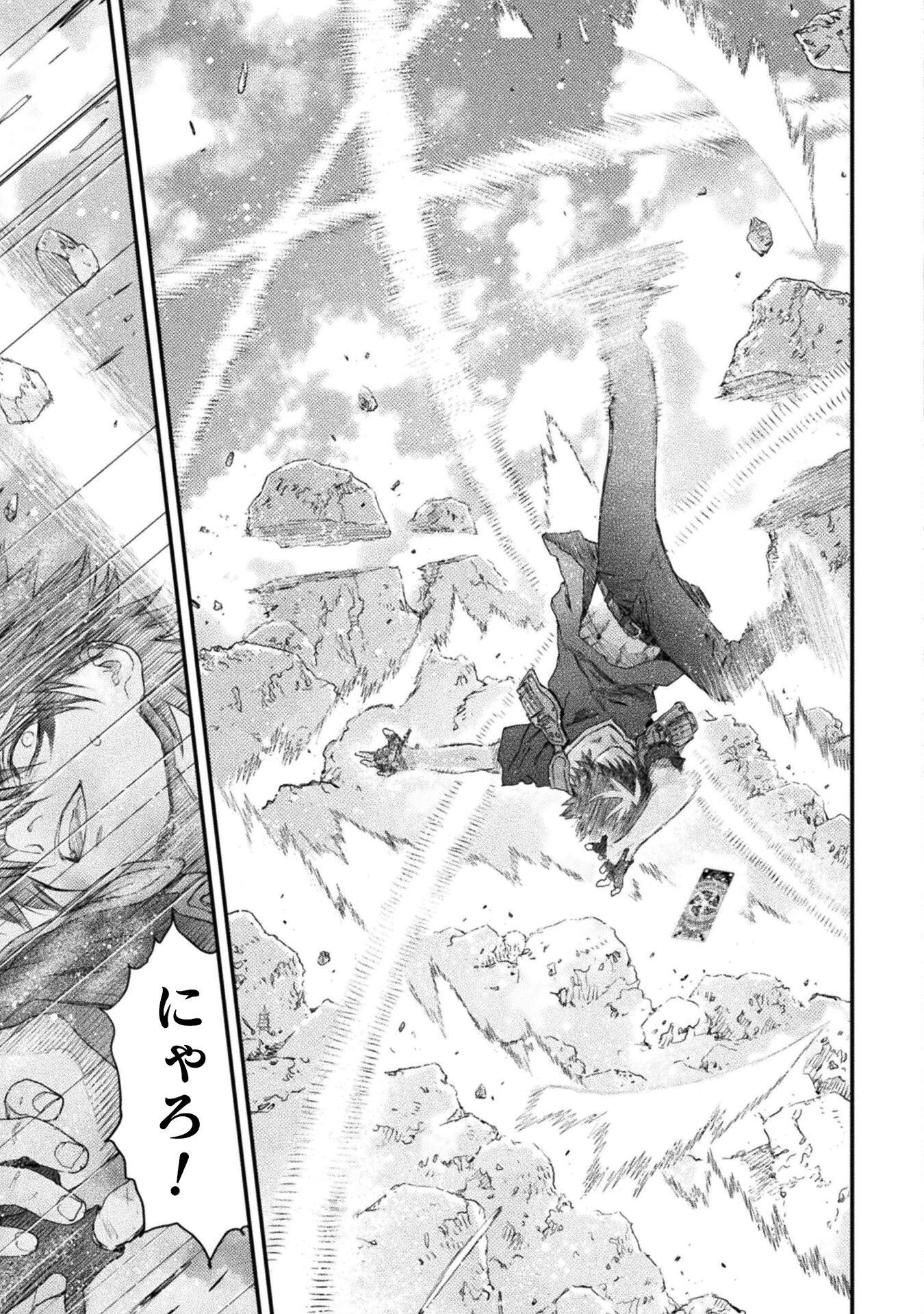 Ochikobore Taimashi wa Isekai Kaeri de Saikyou to naru Chap 16 - Next Chap 17