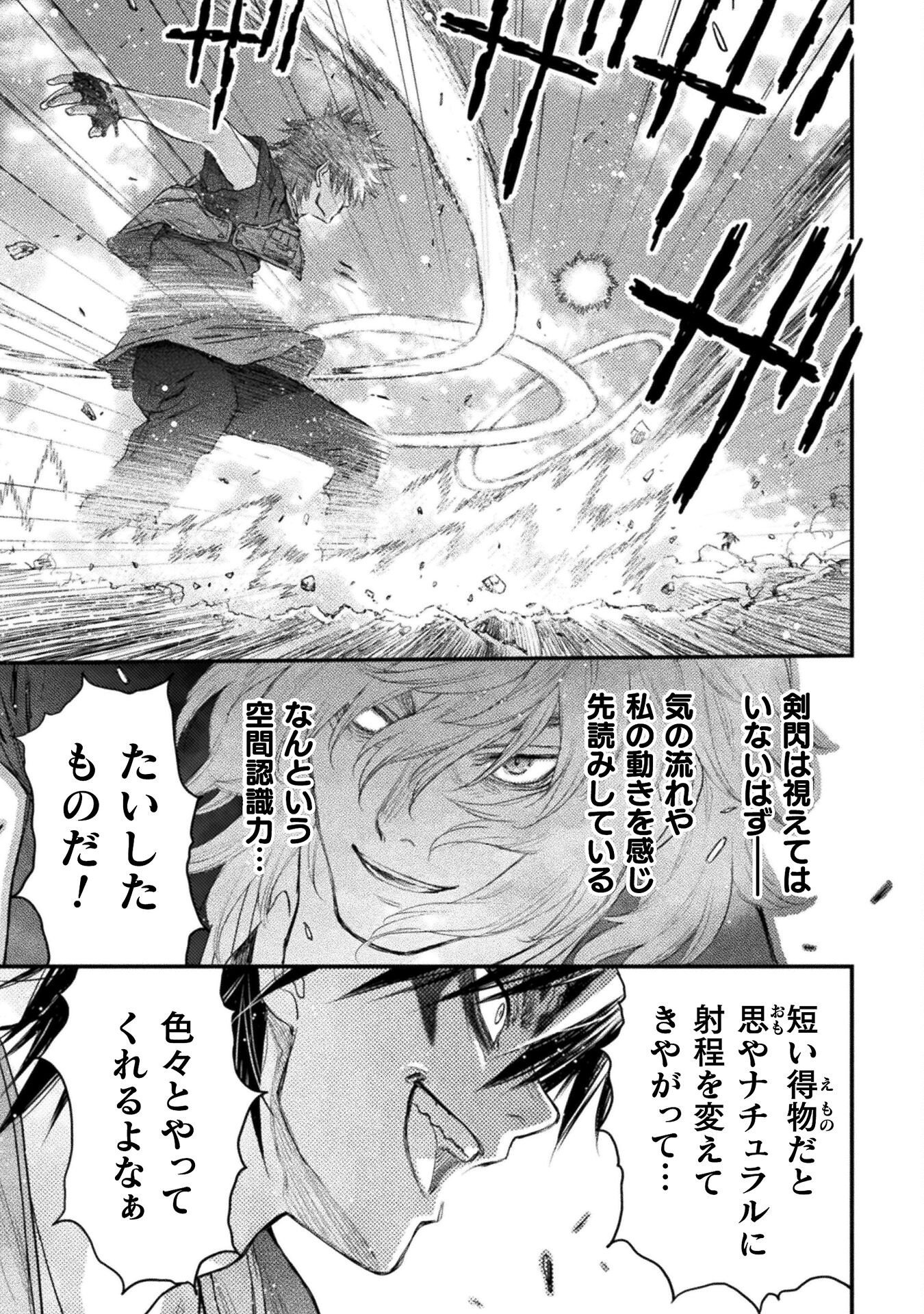 Ochikobore Taimashi wa Isekai Kaeri de Saikyou to naru Chap 16 - Next Chap 17