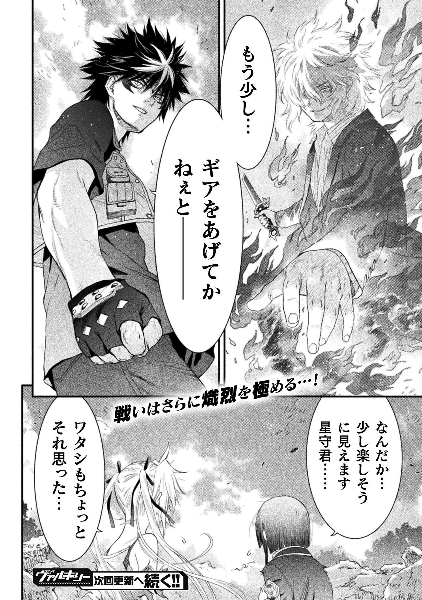 Ochikobore Taimashi wa Isekai Kaeri de Saikyou to naru Chap 16 - Next Chap 17