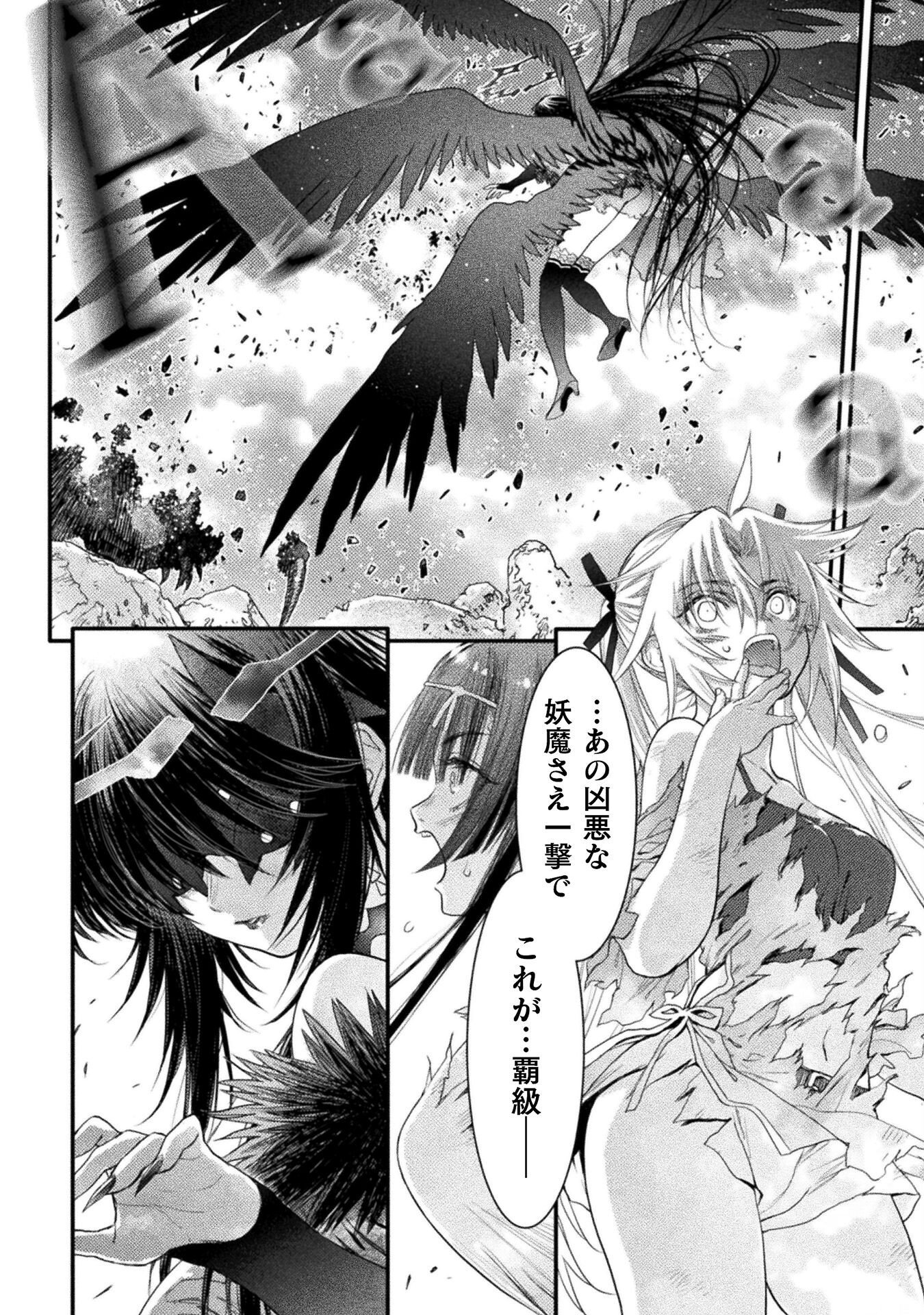 Ochikobore Taimashi wa Isekai Kaeri de Saikyou to naru Chap 16 - Next Chap 17
