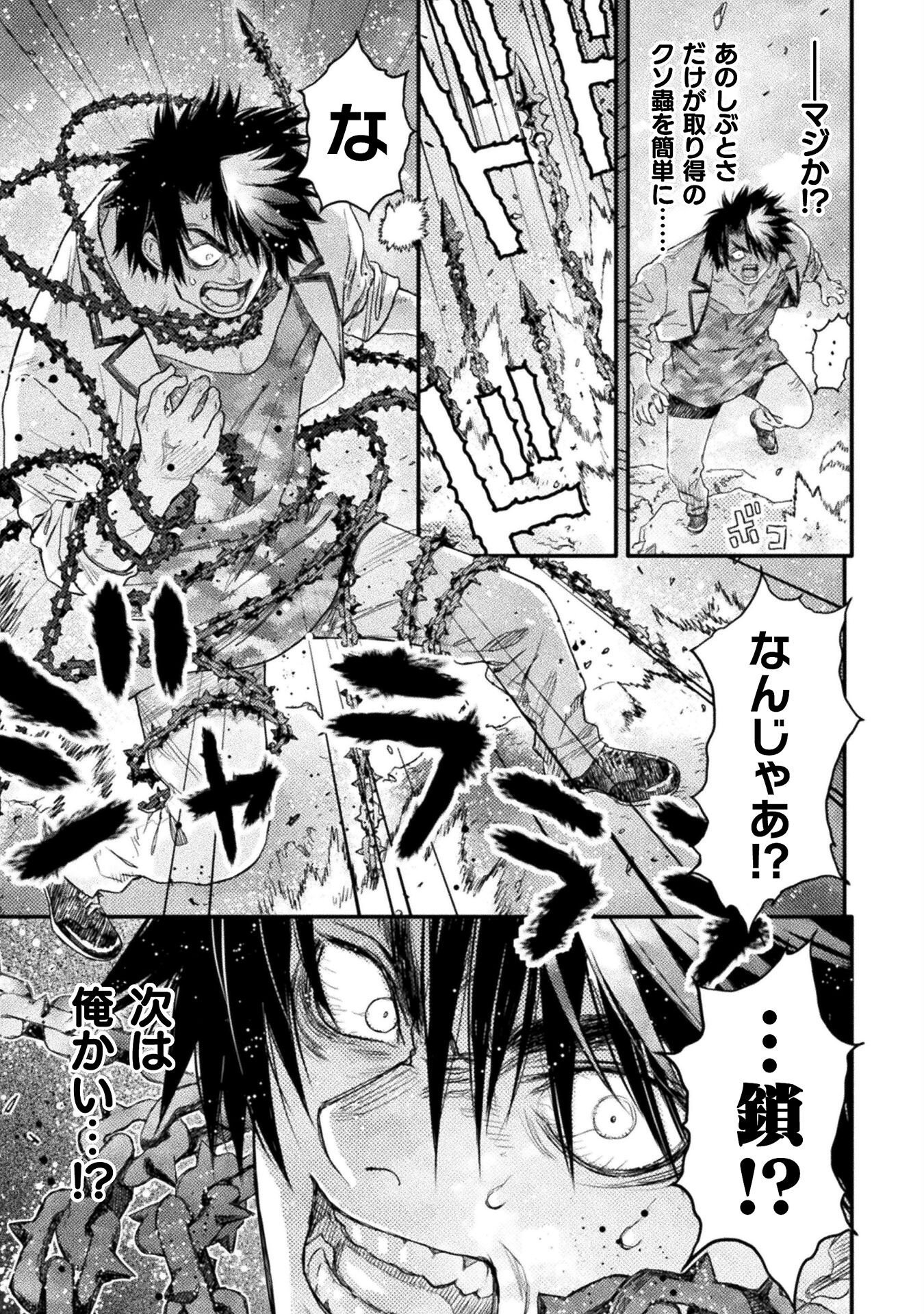 Ochikobore Taimashi wa Isekai Kaeri de Saikyou to naru Chap 16 - Next Chap 17