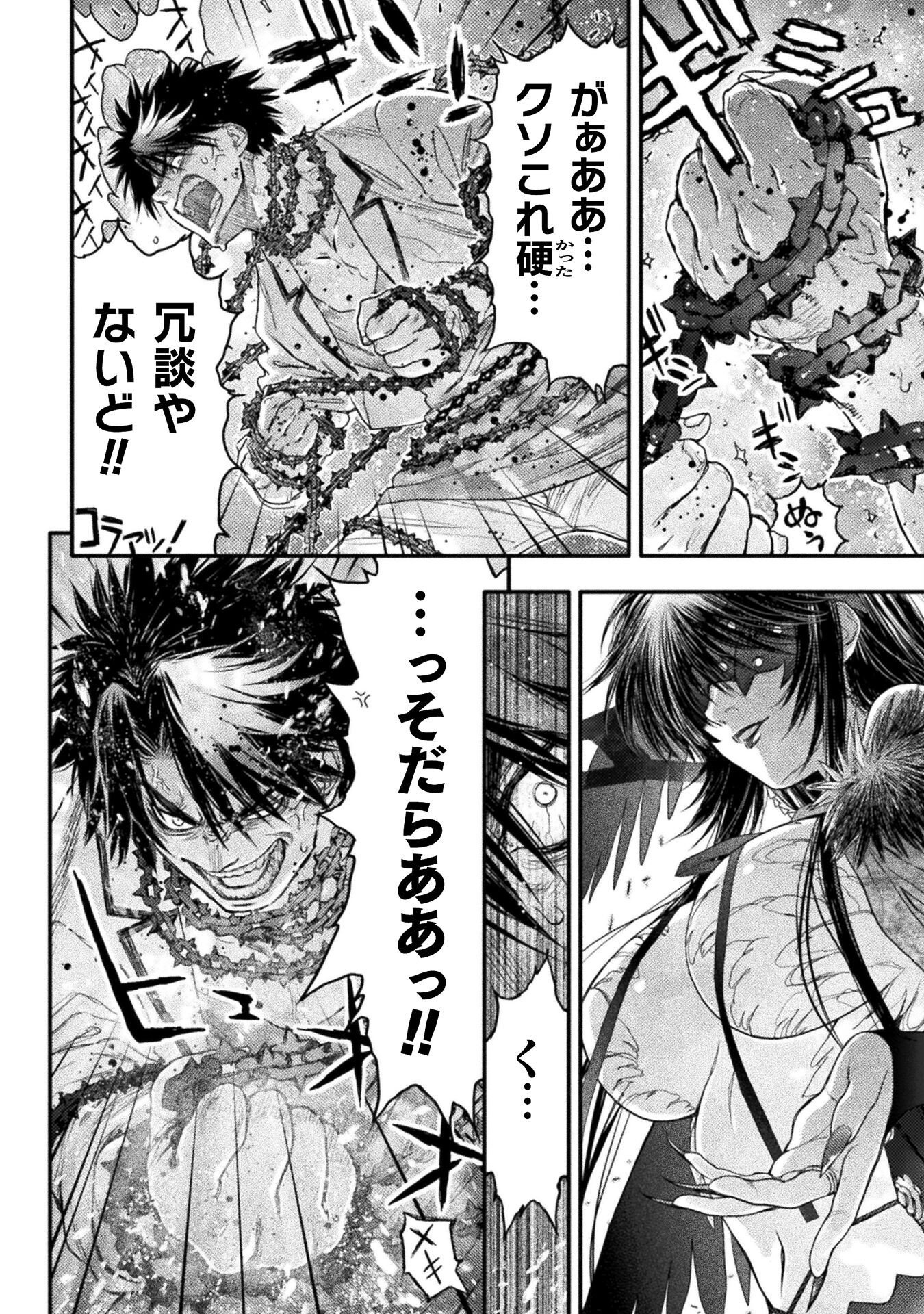 Ochikobore Taimashi wa Isekai Kaeri de Saikyou to naru Chap 16 - Next Chap 17