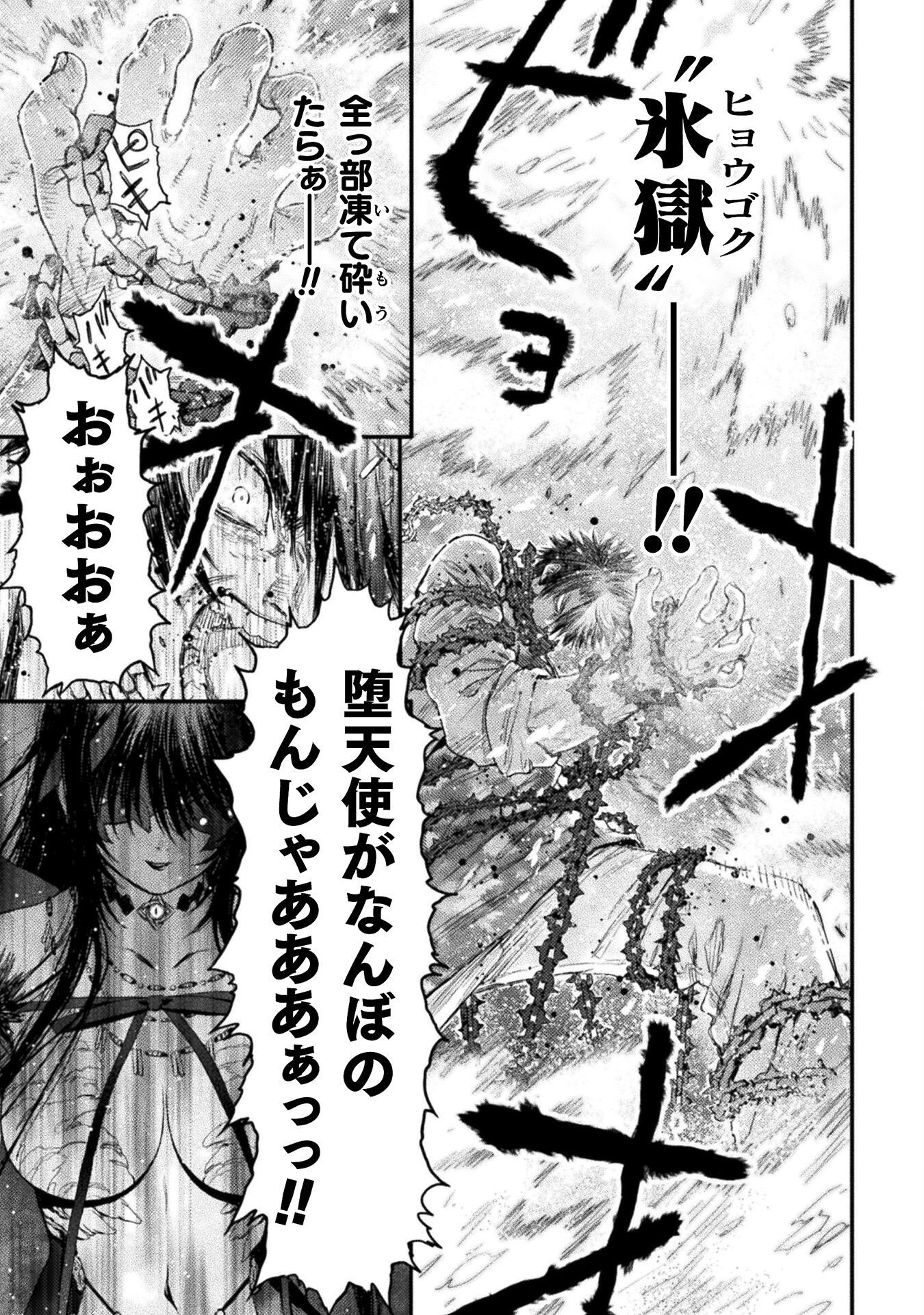 Ochikobore Taimashi wa Isekai Kaeri de Saikyou to naru Chap 16 - Next Chap 17