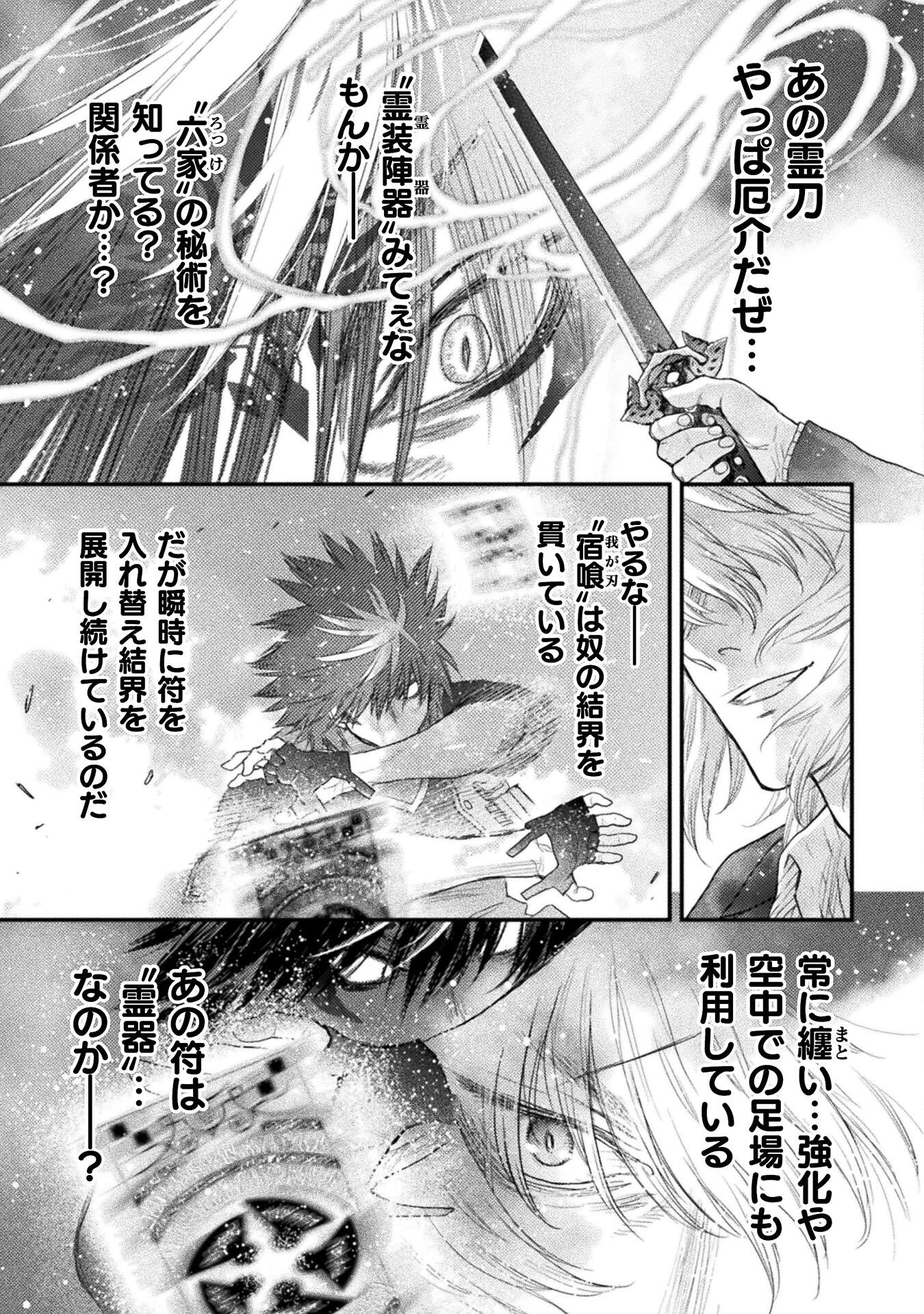 Ochikobore Taimashi wa Isekai Kaeri de Saikyou to naru Chap 17 - Next Chap 18