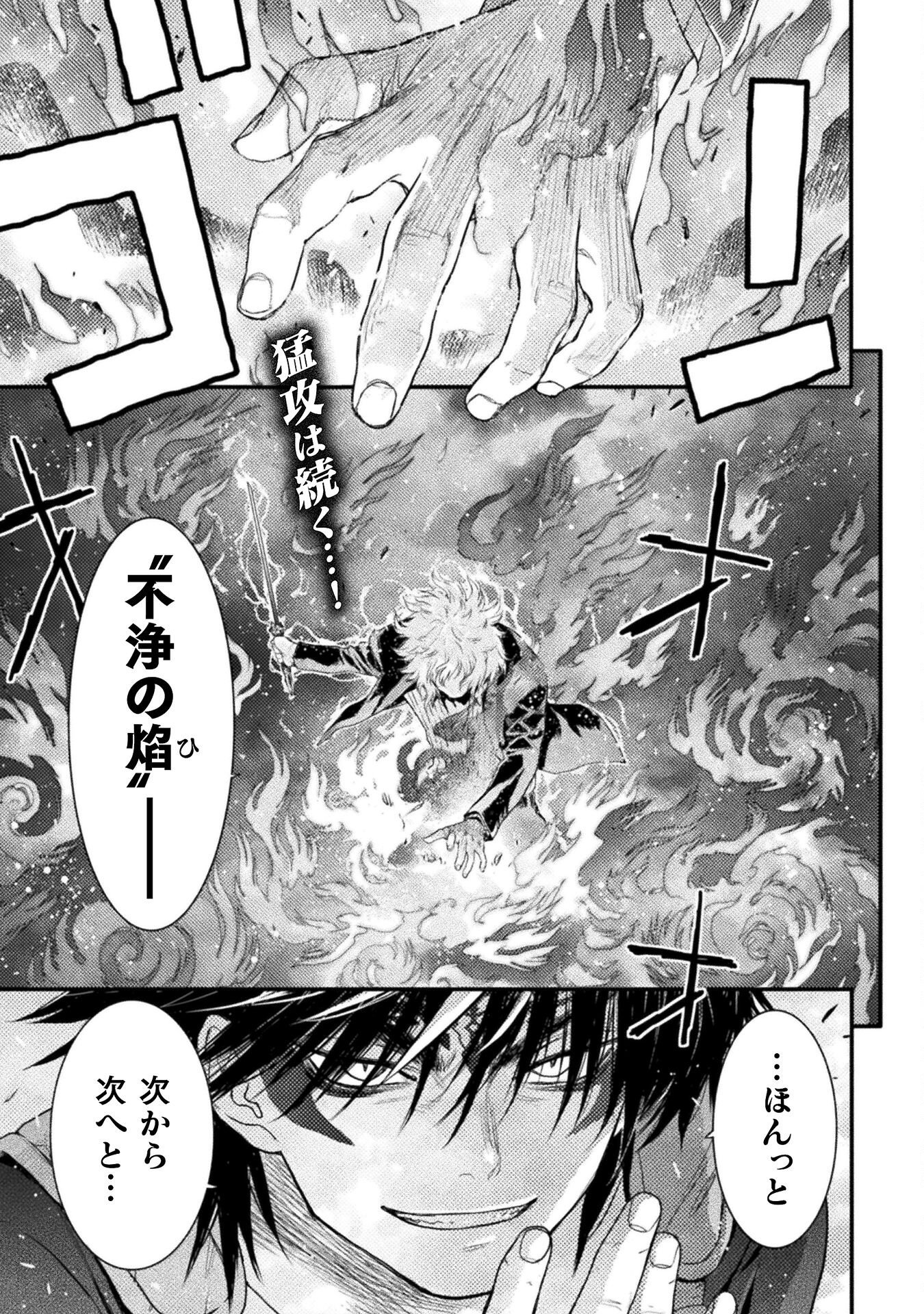 Ochikobore Taimashi wa Isekai Kaeri de Saikyou to naru Chap 17 - Next Chap 18