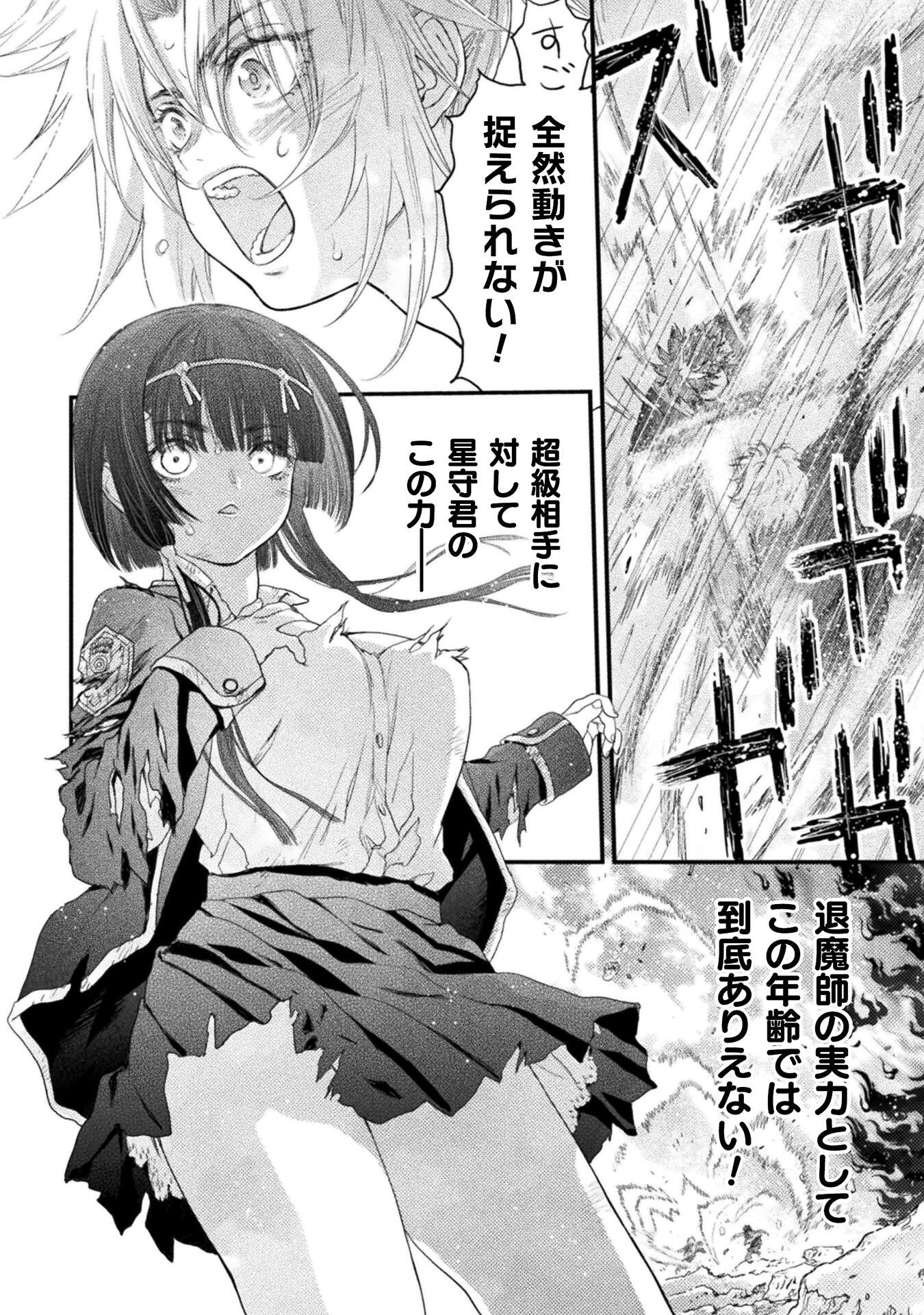 Ochikobore Taimashi wa Isekai Kaeri de Saikyou to naru Chap 17 - Next Chap 18