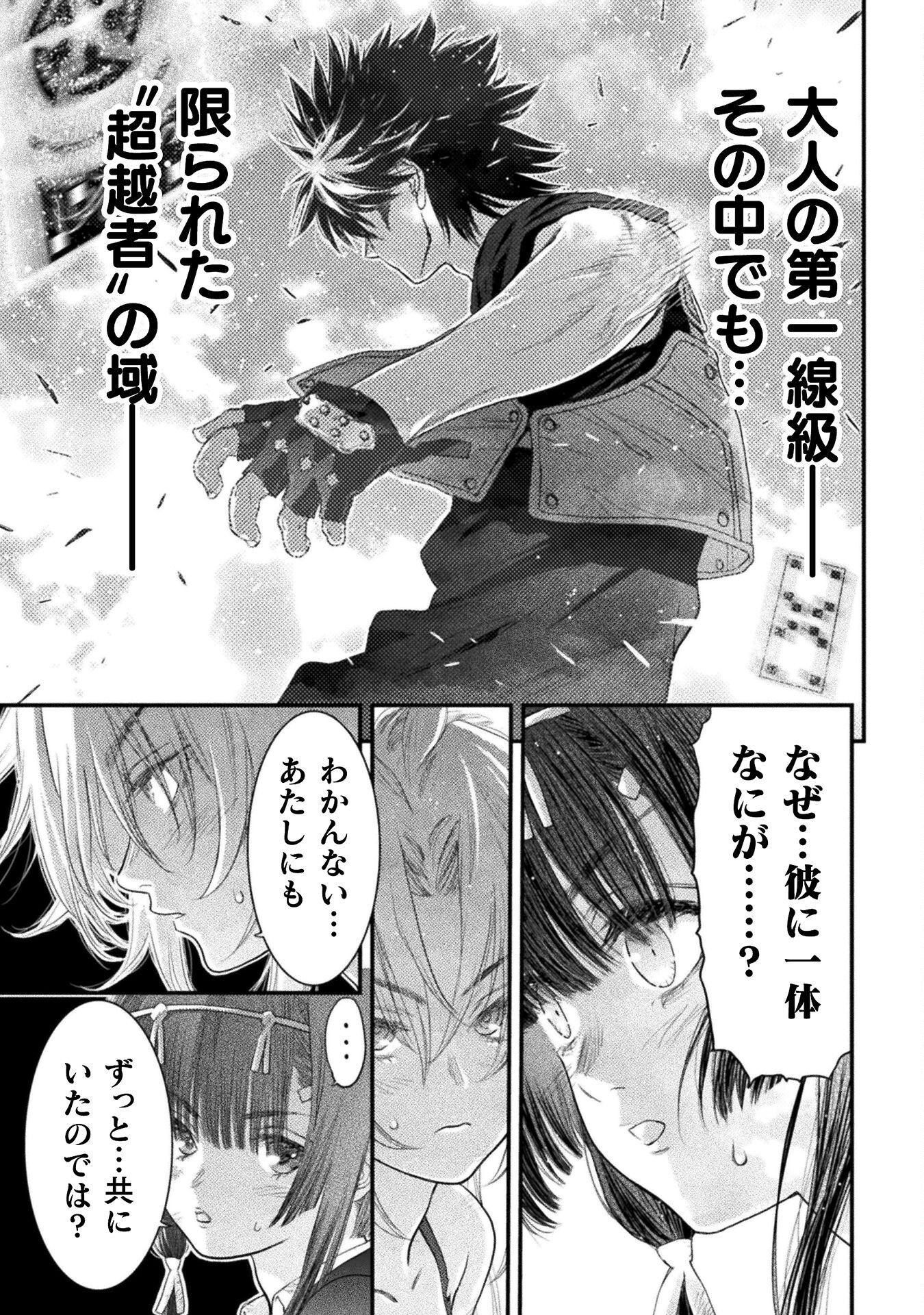 Ochikobore Taimashi wa Isekai Kaeri de Saikyou to naru Chap 17 - Next Chap 18