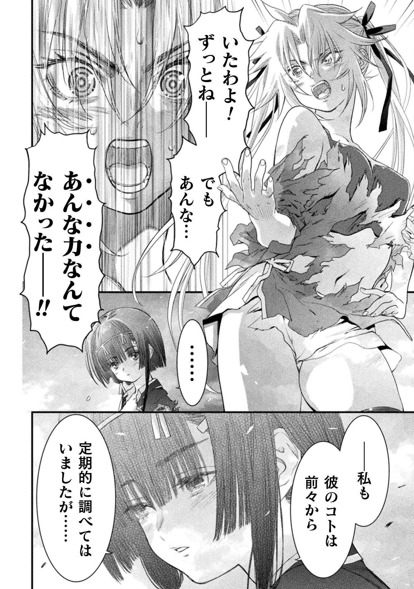 Ochikobore Taimashi wa Isekai Kaeri de Saikyou to naru Chap 17 - Next Chap 18