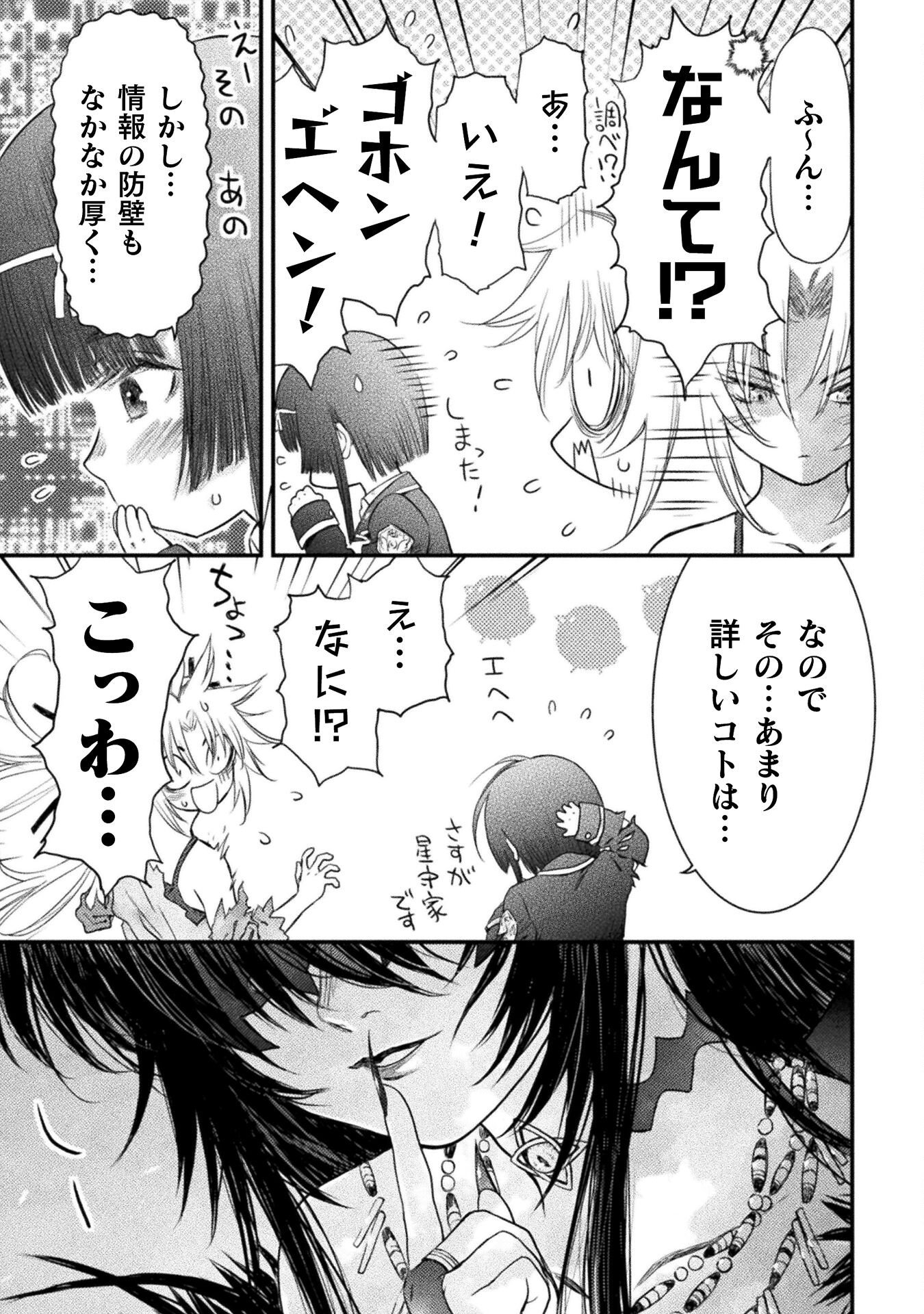 Ochikobore Taimashi wa Isekai Kaeri de Saikyou to naru Chap 17 - Next Chap 18