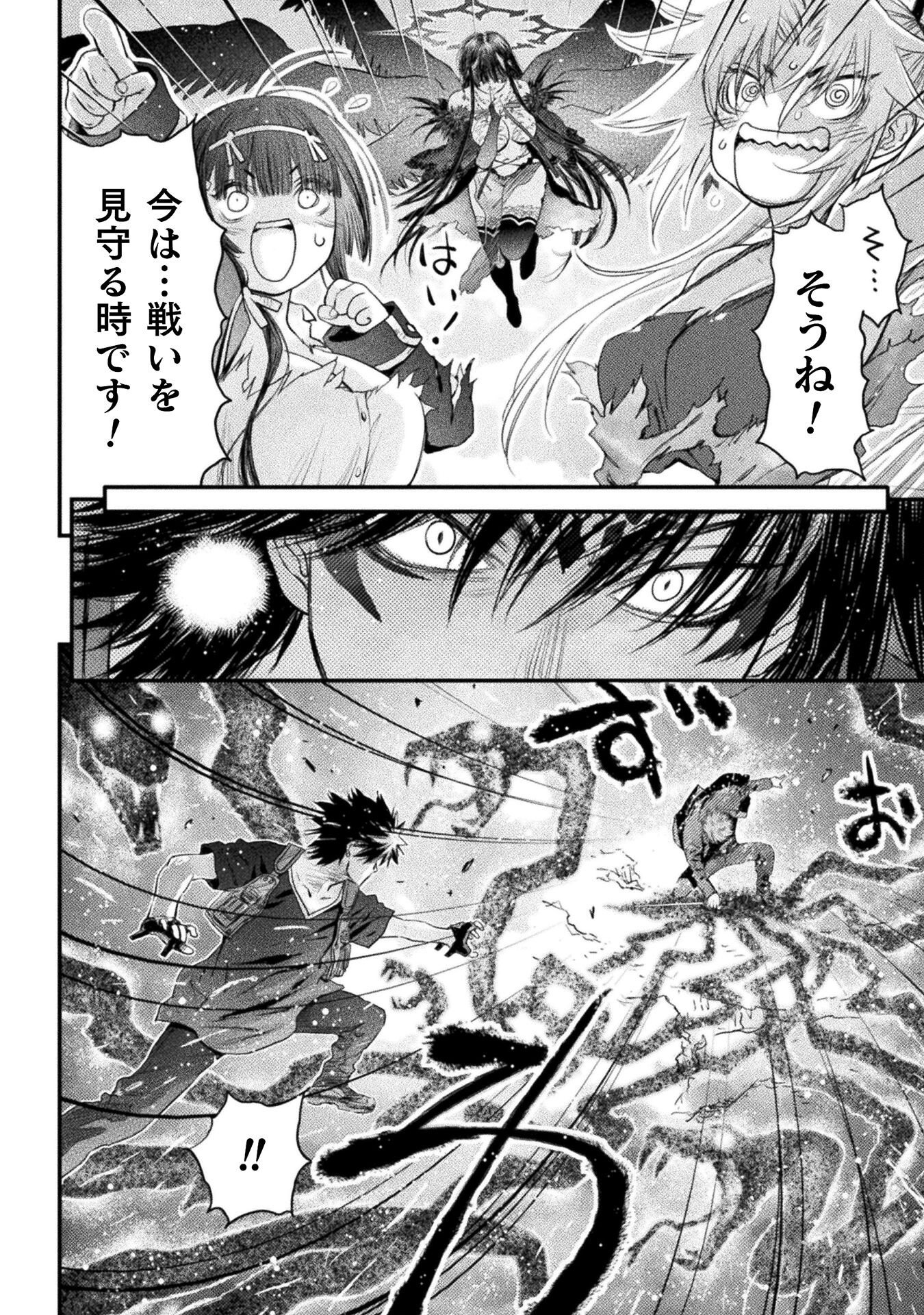 Ochikobore Taimashi wa Isekai Kaeri de Saikyou to naru Chap 17 - Next Chap 18