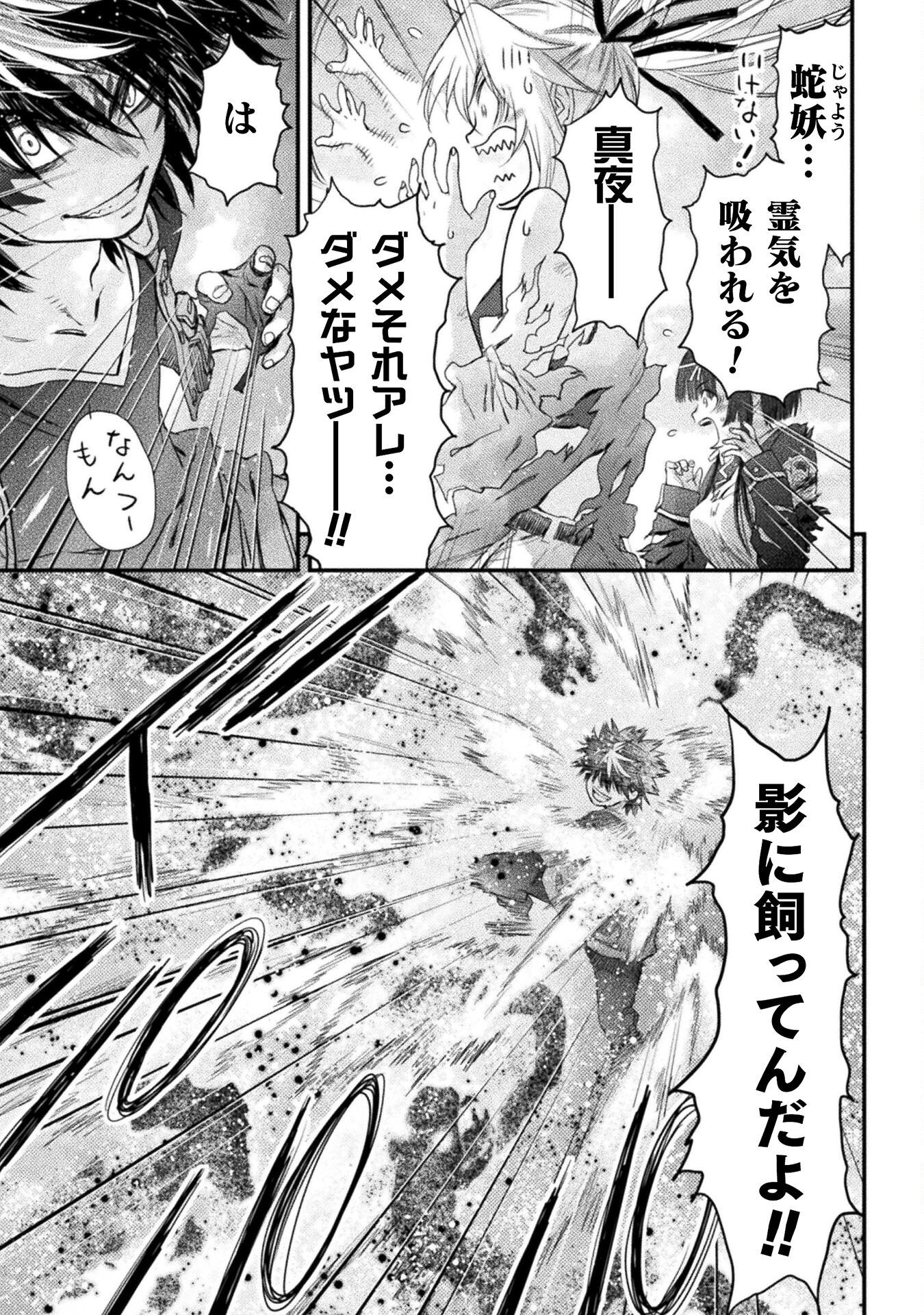 Ochikobore Taimashi wa Isekai Kaeri de Saikyou to naru Chap 17 - Next Chap 18