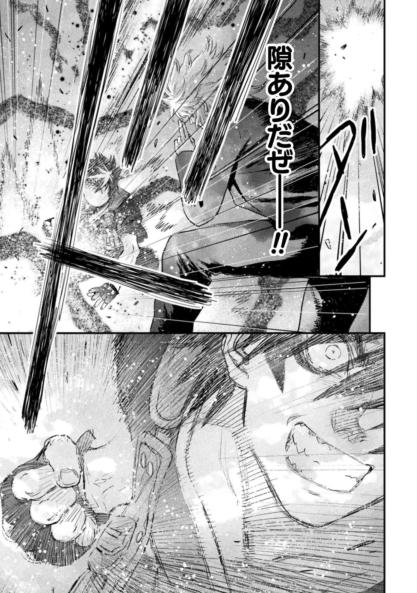 Ochikobore Taimashi wa Isekai Kaeri de Saikyou to naru Chap 17 - Next Chap 18