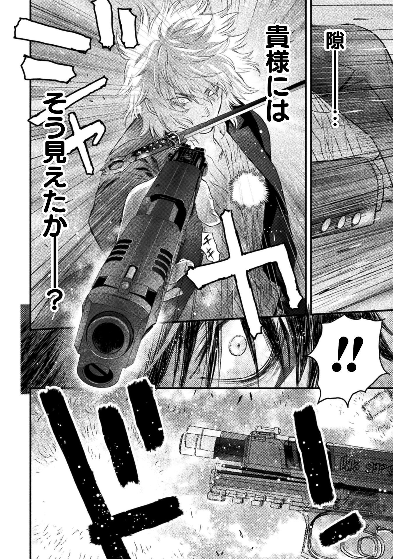Ochikobore Taimashi wa Isekai Kaeri de Saikyou to naru Chap 17 - Next Chap 18