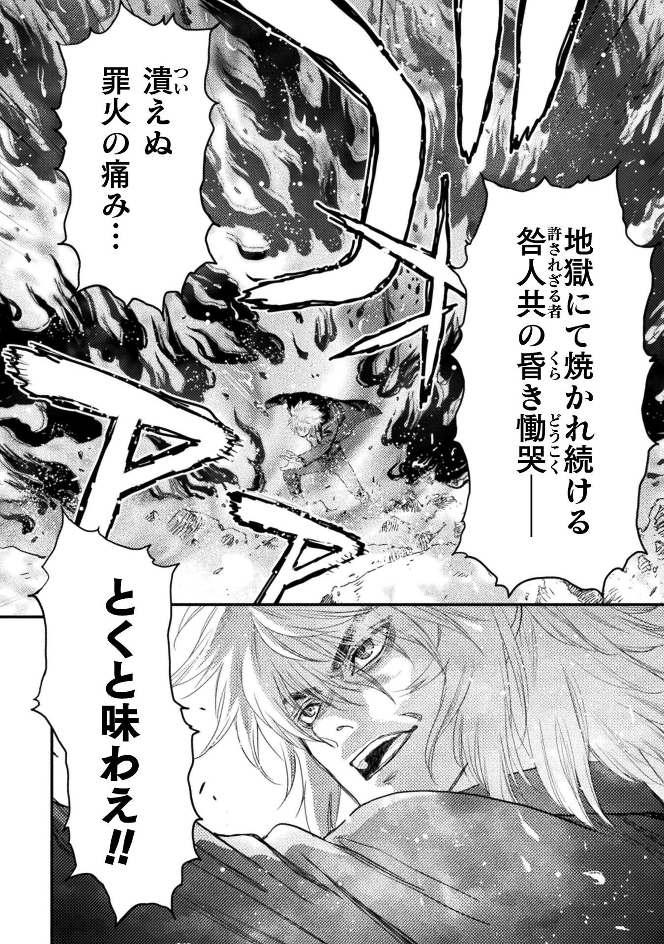 Ochikobore Taimashi wa Isekai Kaeri de Saikyou to naru Chap 17 - Next Chap 18