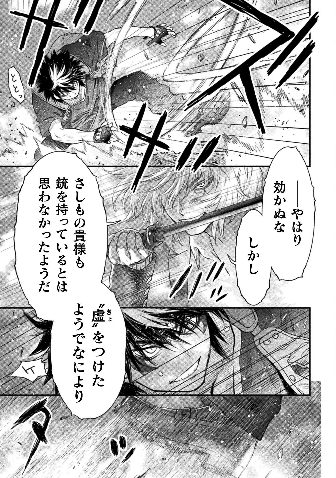 Ochikobore Taimashi wa Isekai Kaeri de Saikyou to naru Chap 17 - Next Chap 18